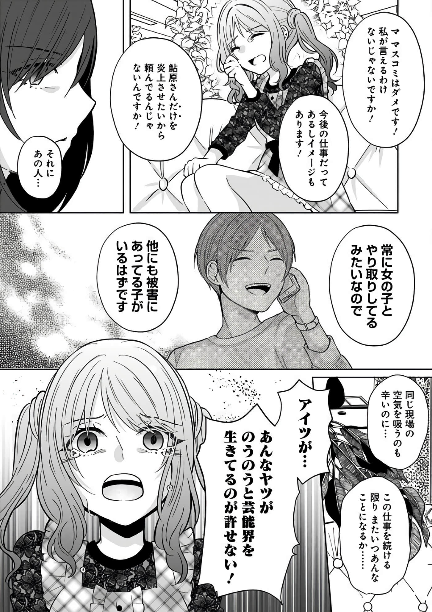 Page 107