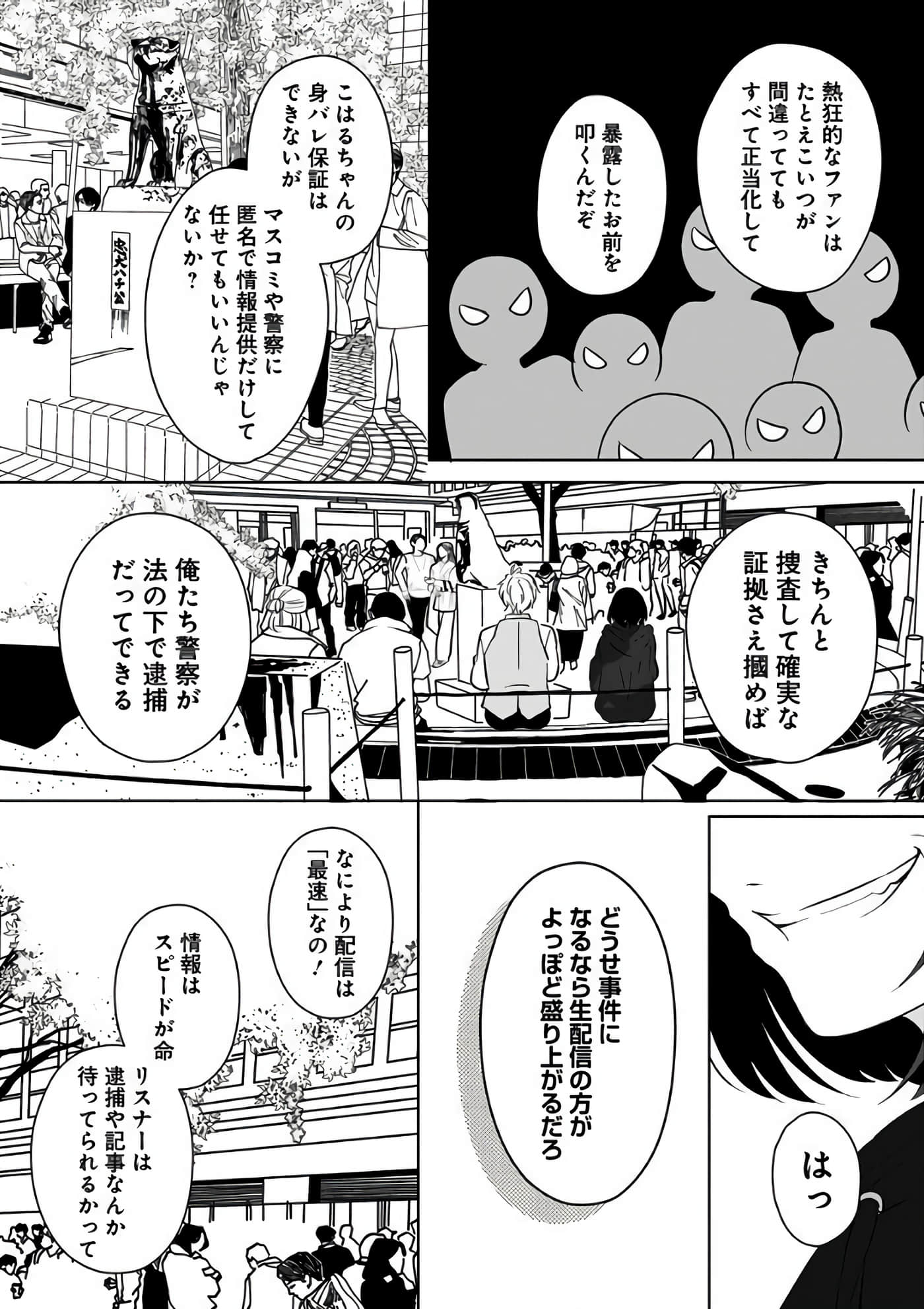 Page 109