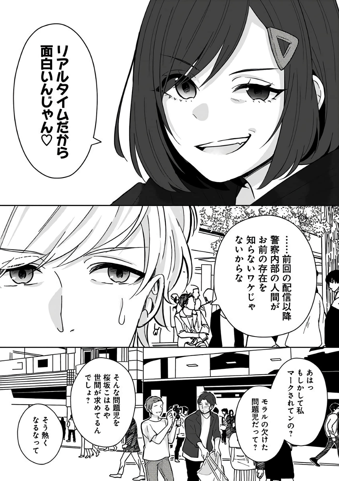 Page 110