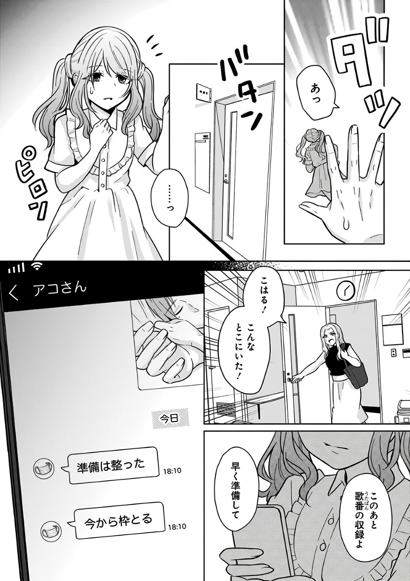 Page 121