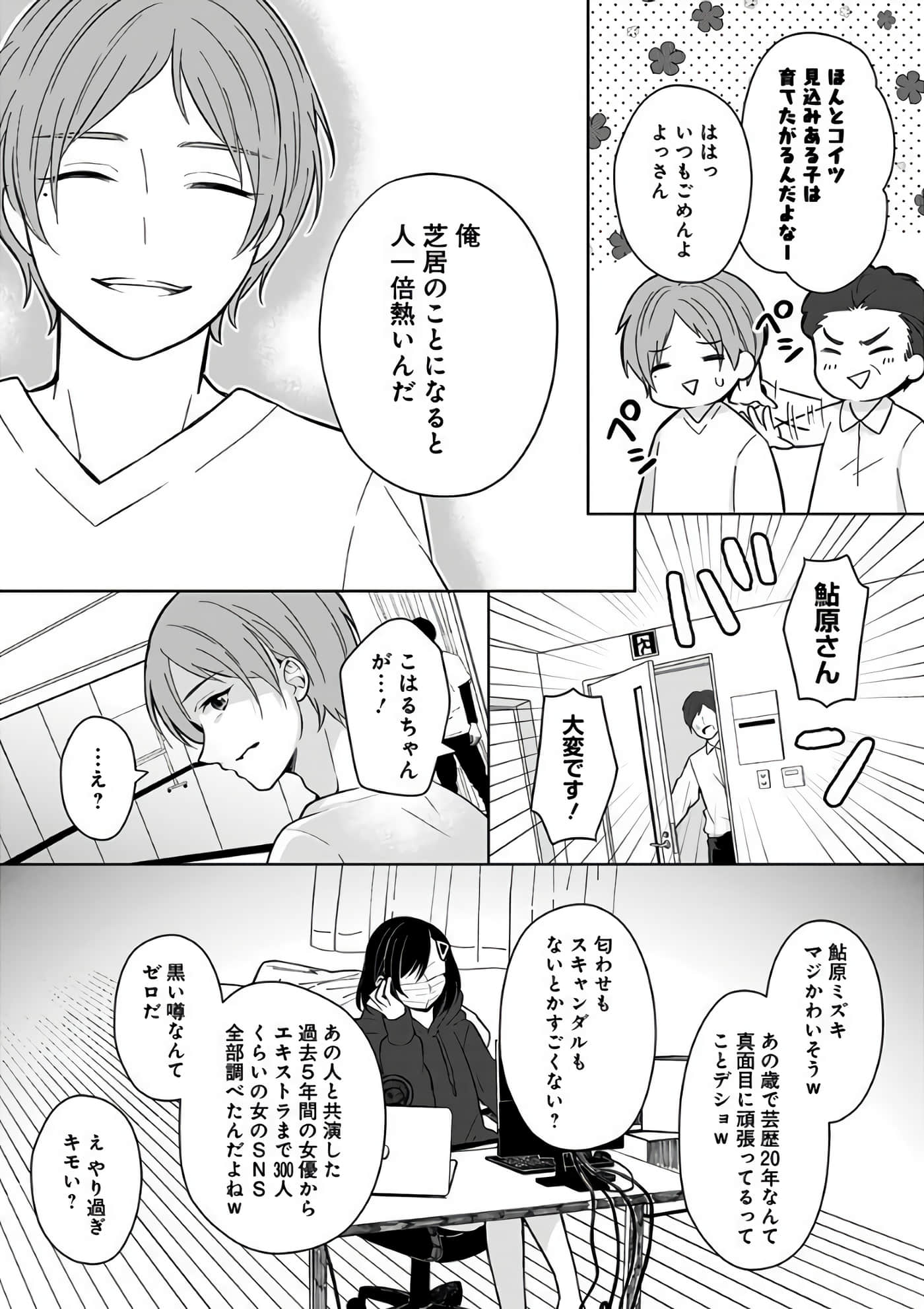 Page 138