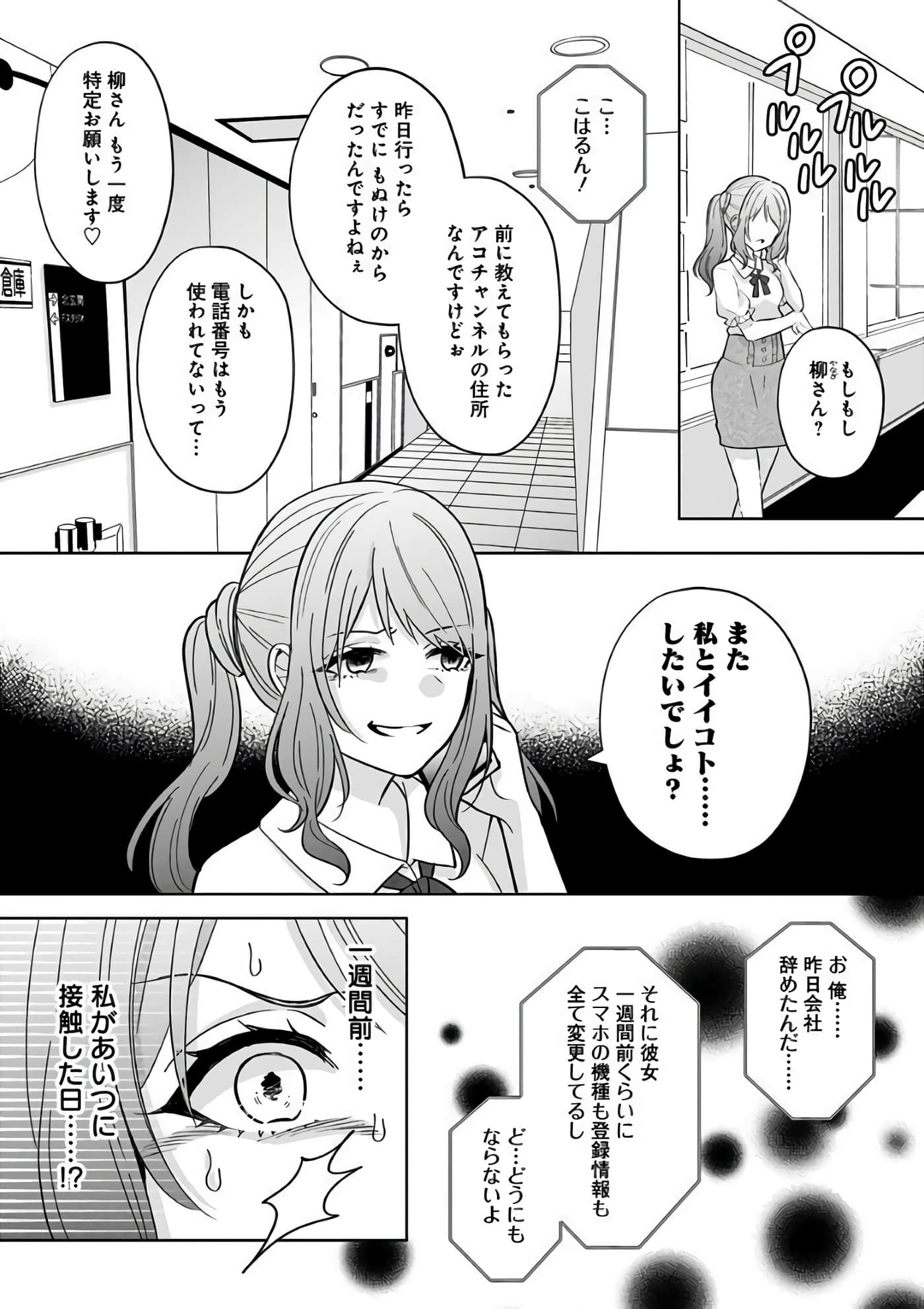 Page 146