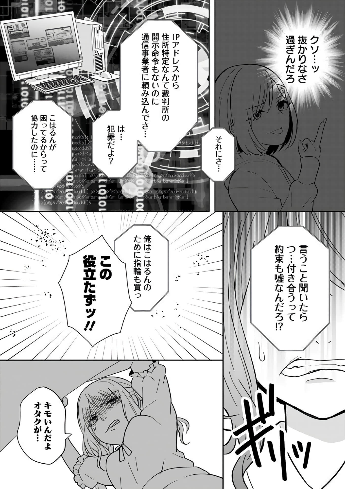 Page 147