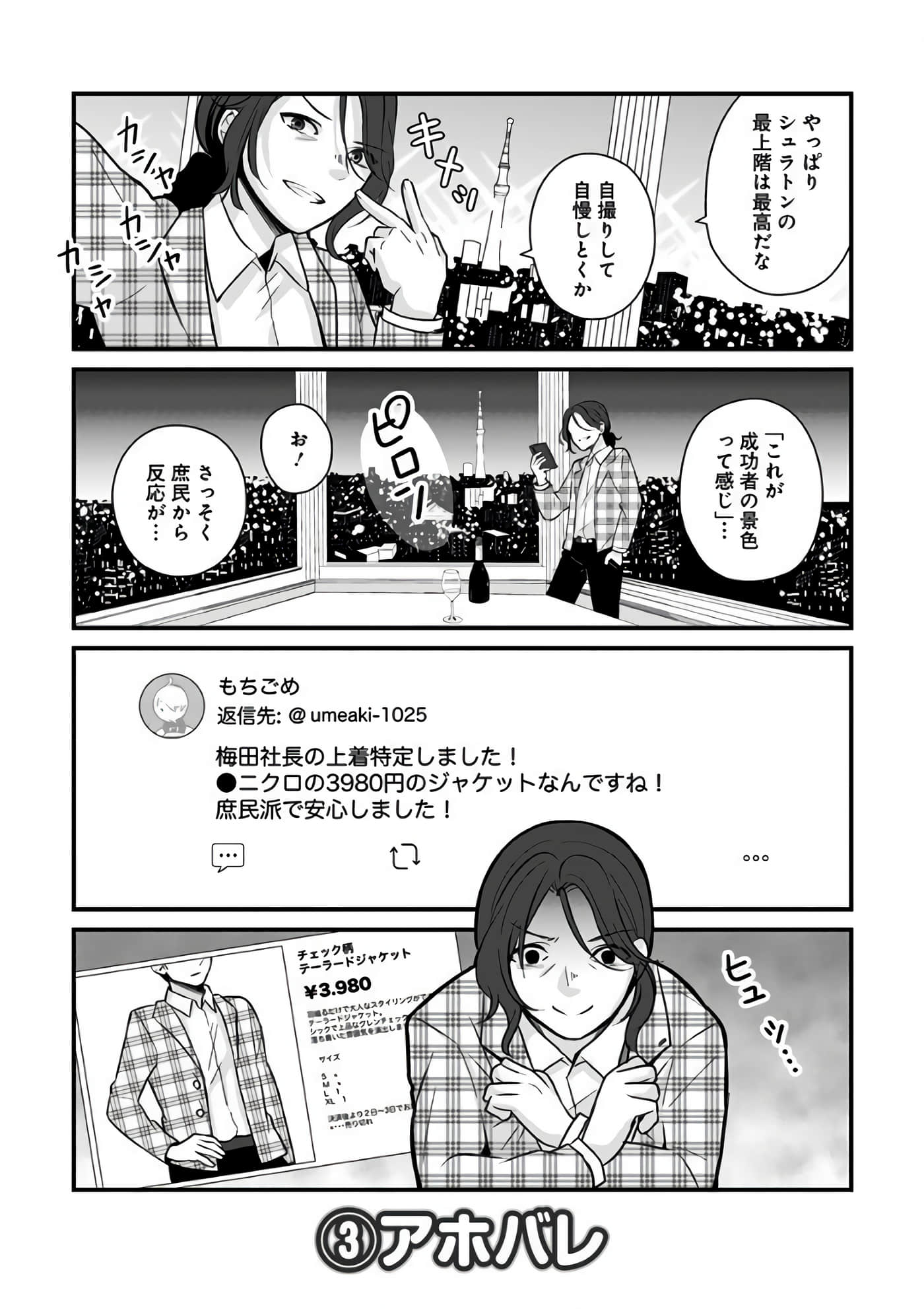 Page 158