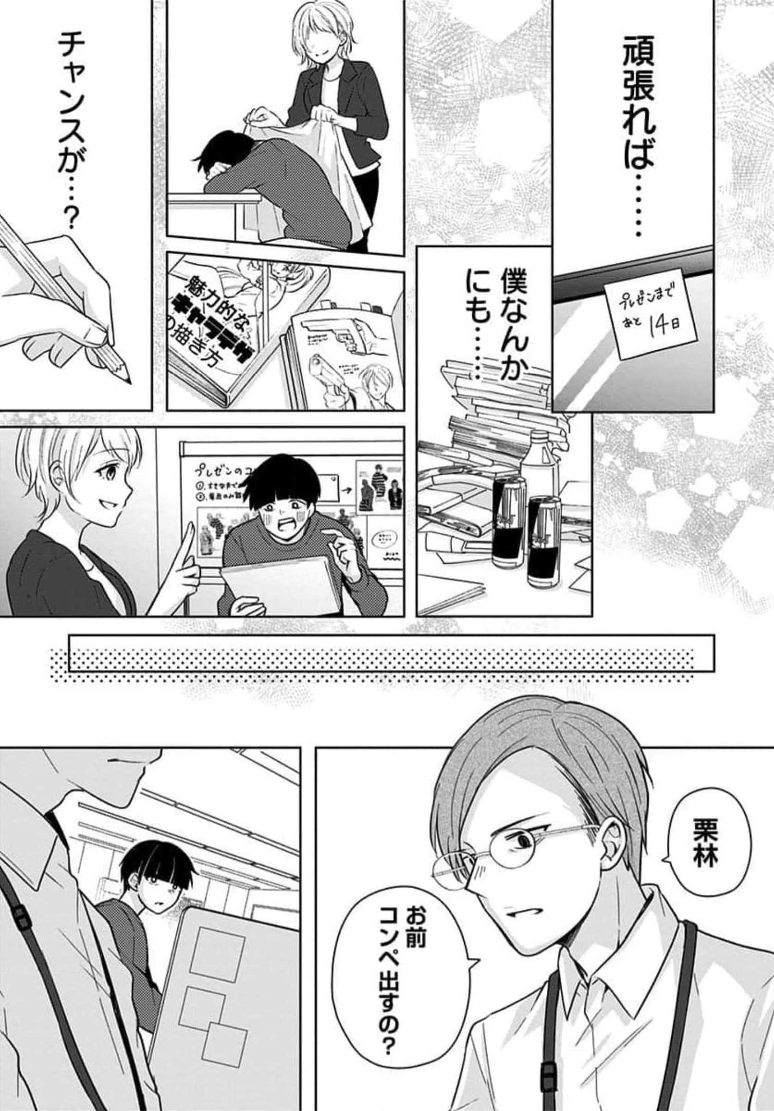Page 90