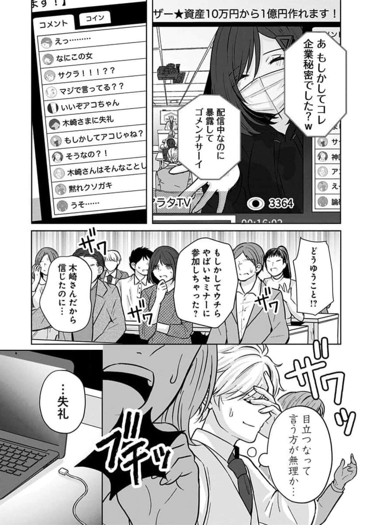 Page 168