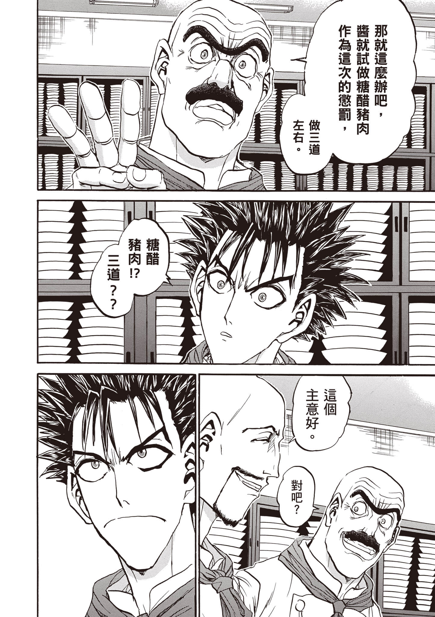 Page 65