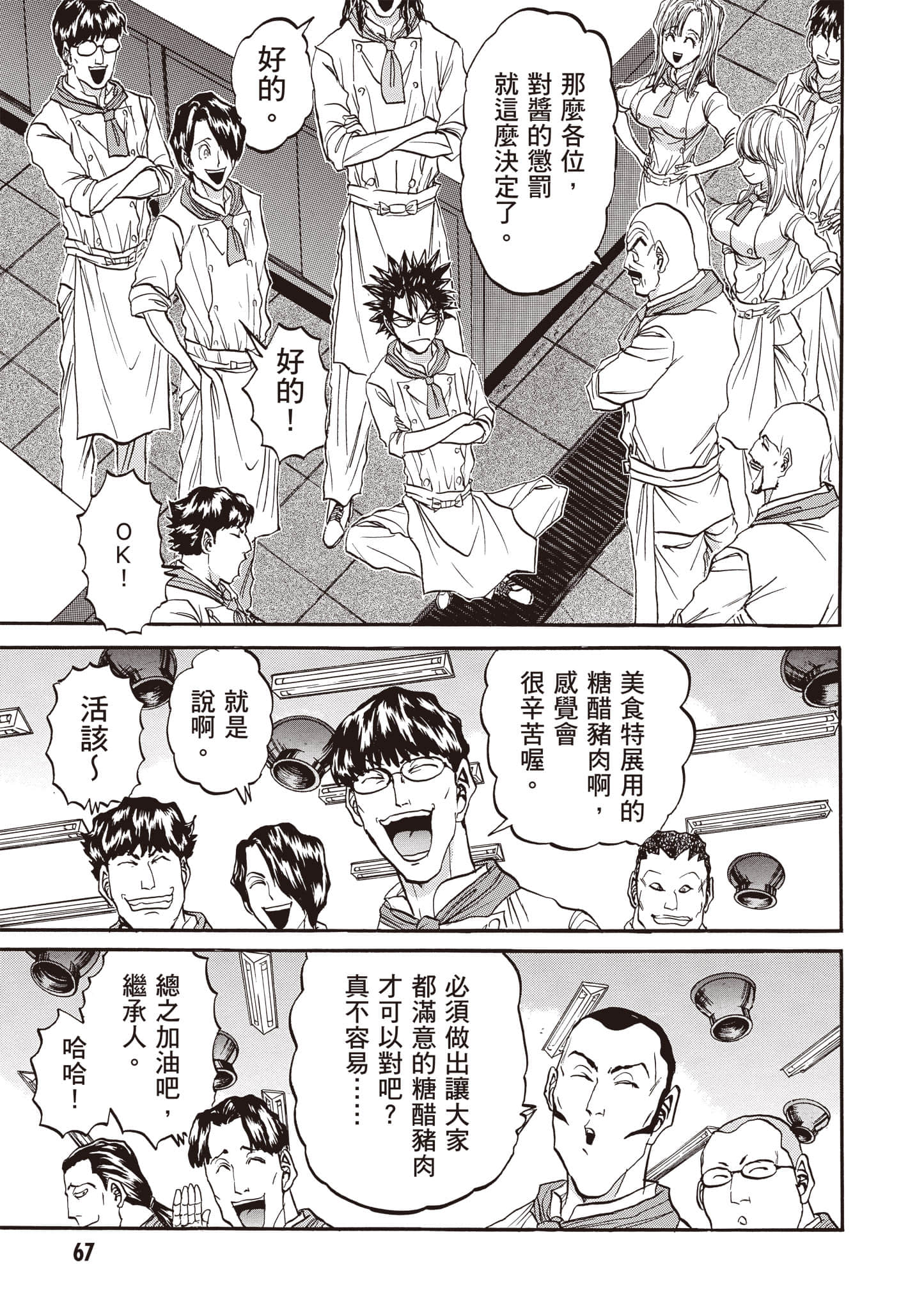 Page 68