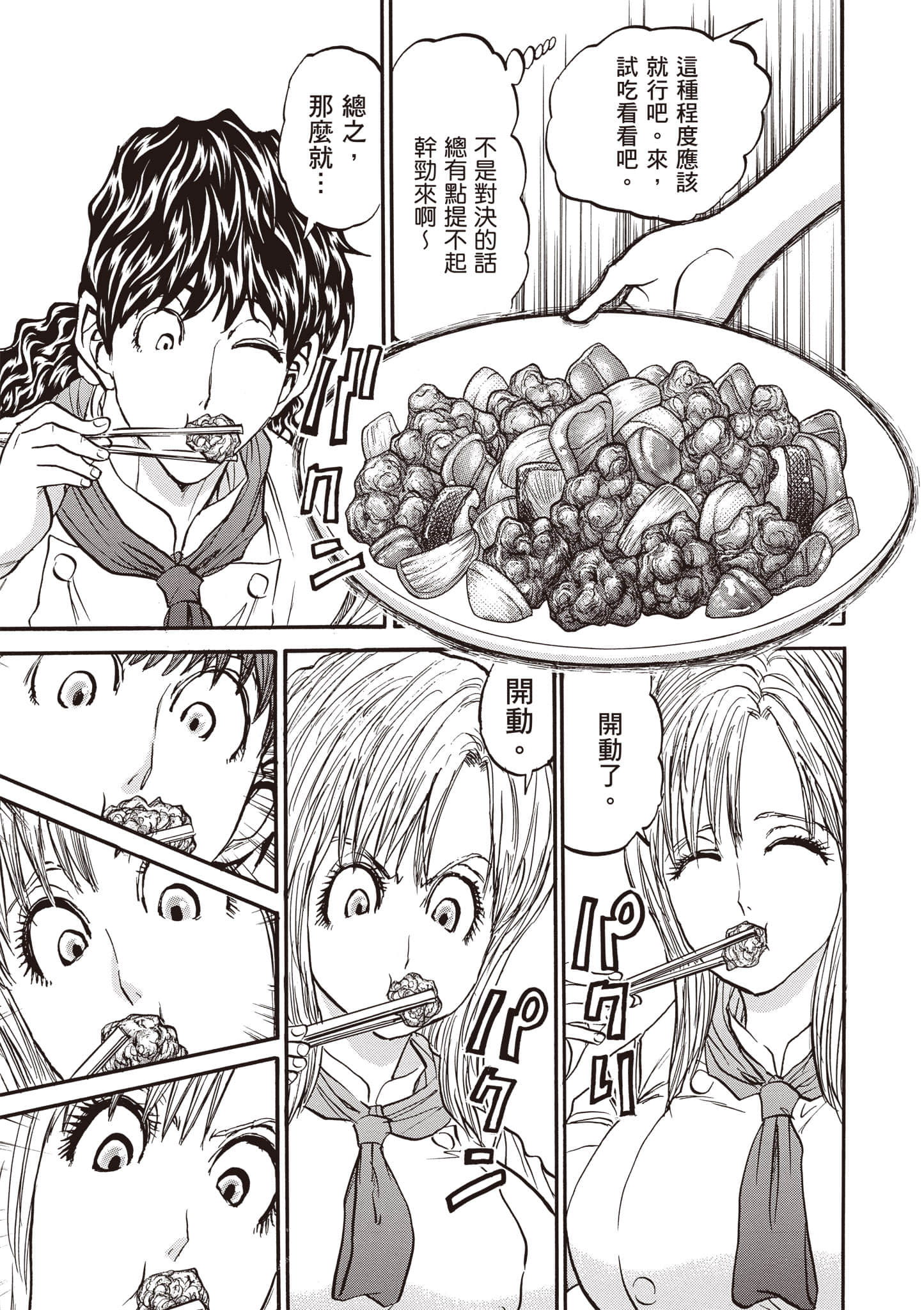 Page 70