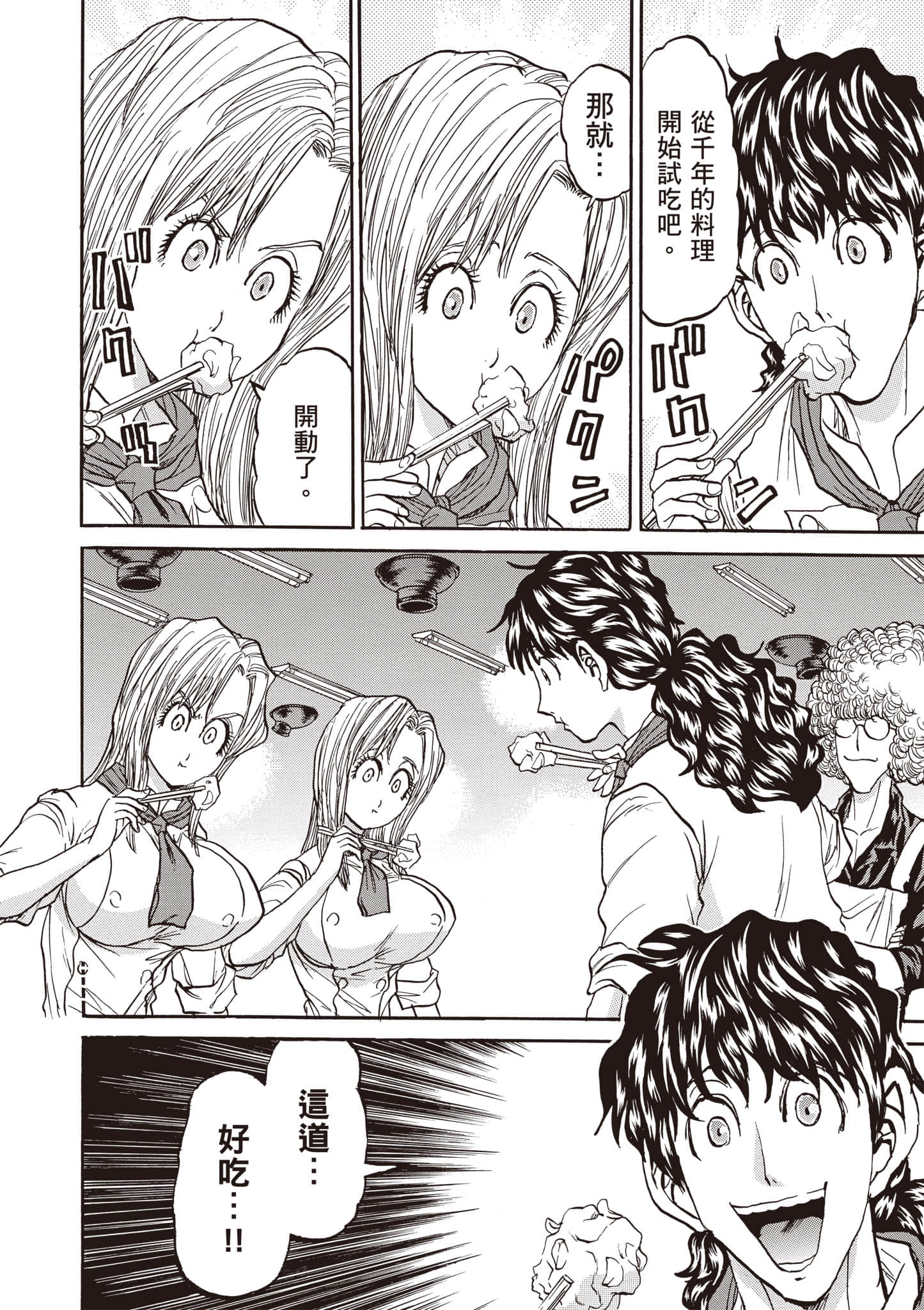 Page 105