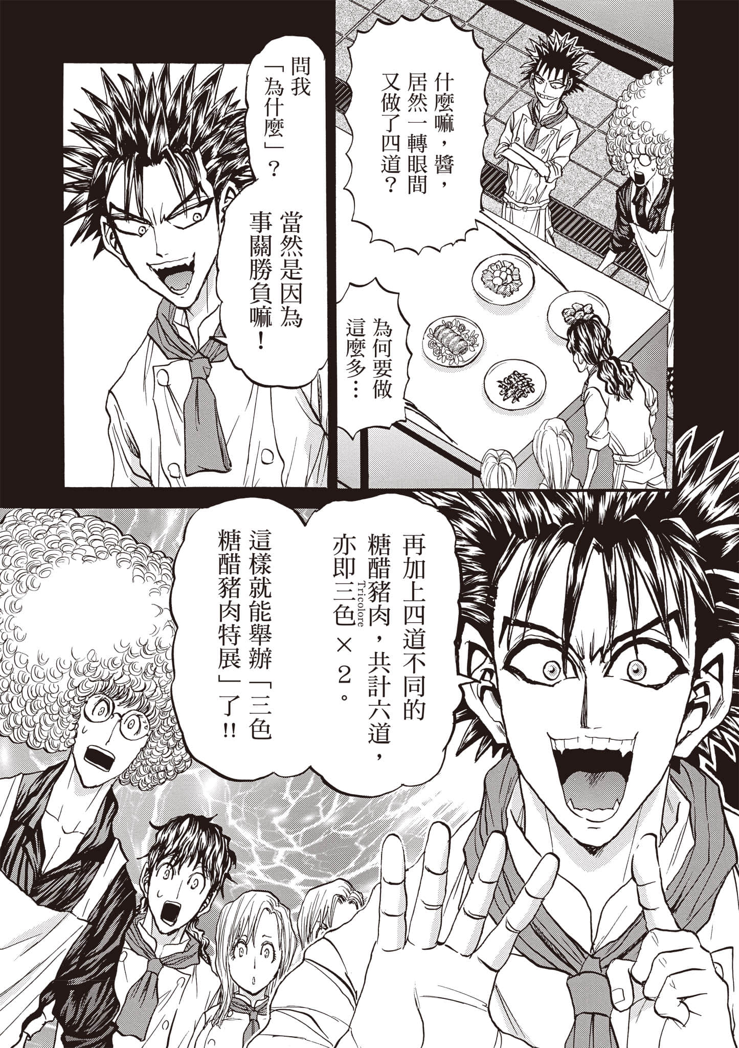 Page 118