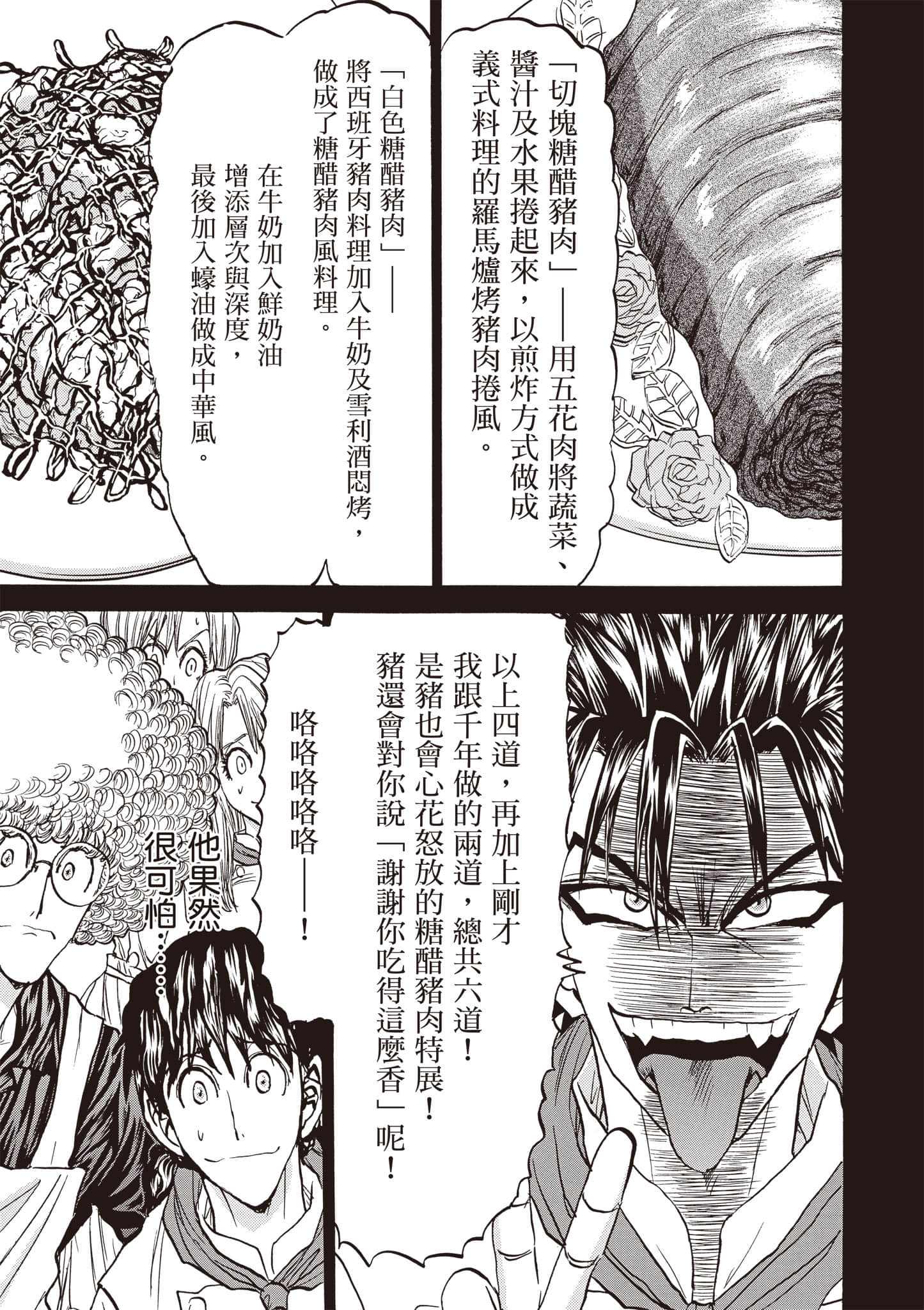 Page 120