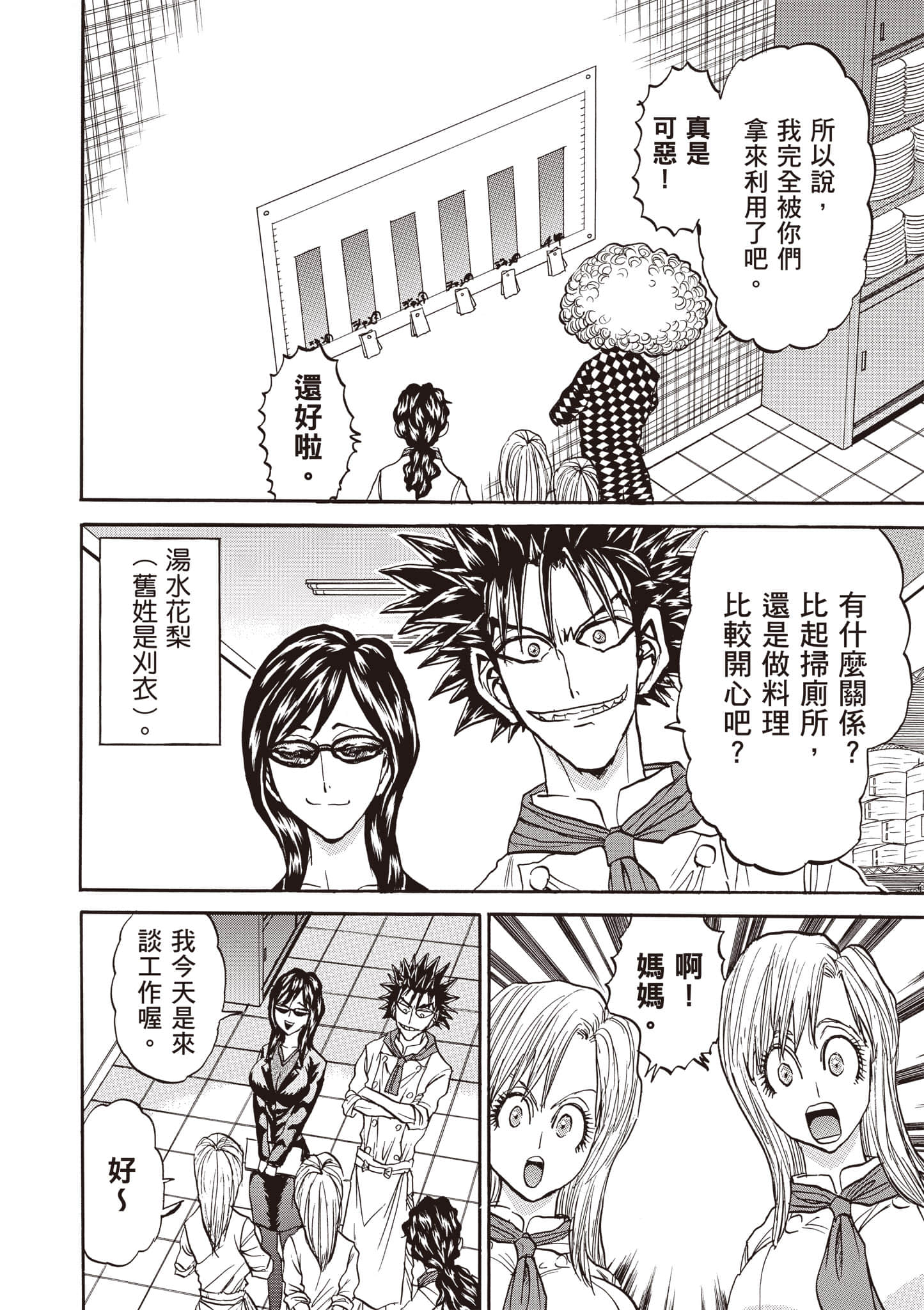 Page 121