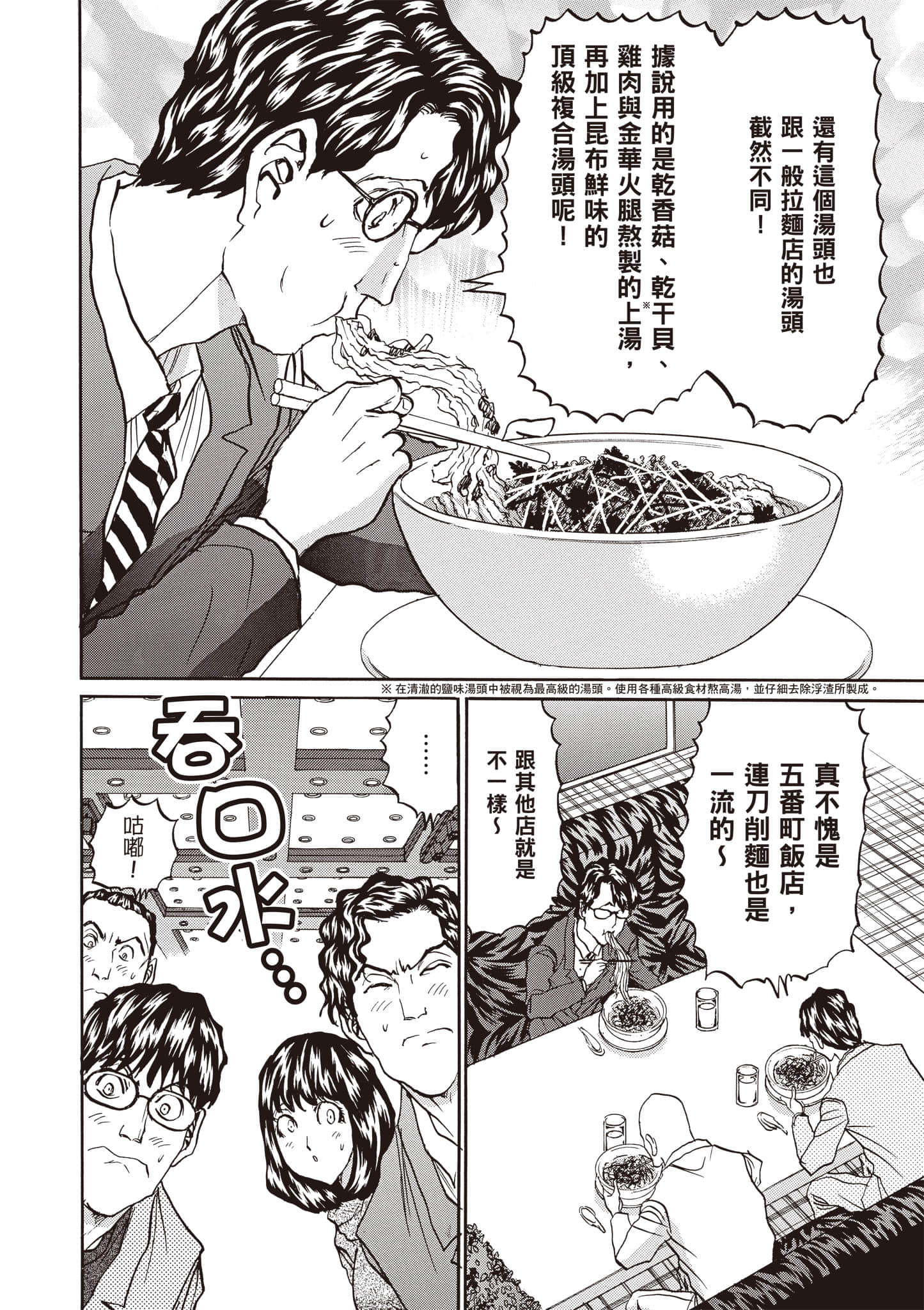 Page 133