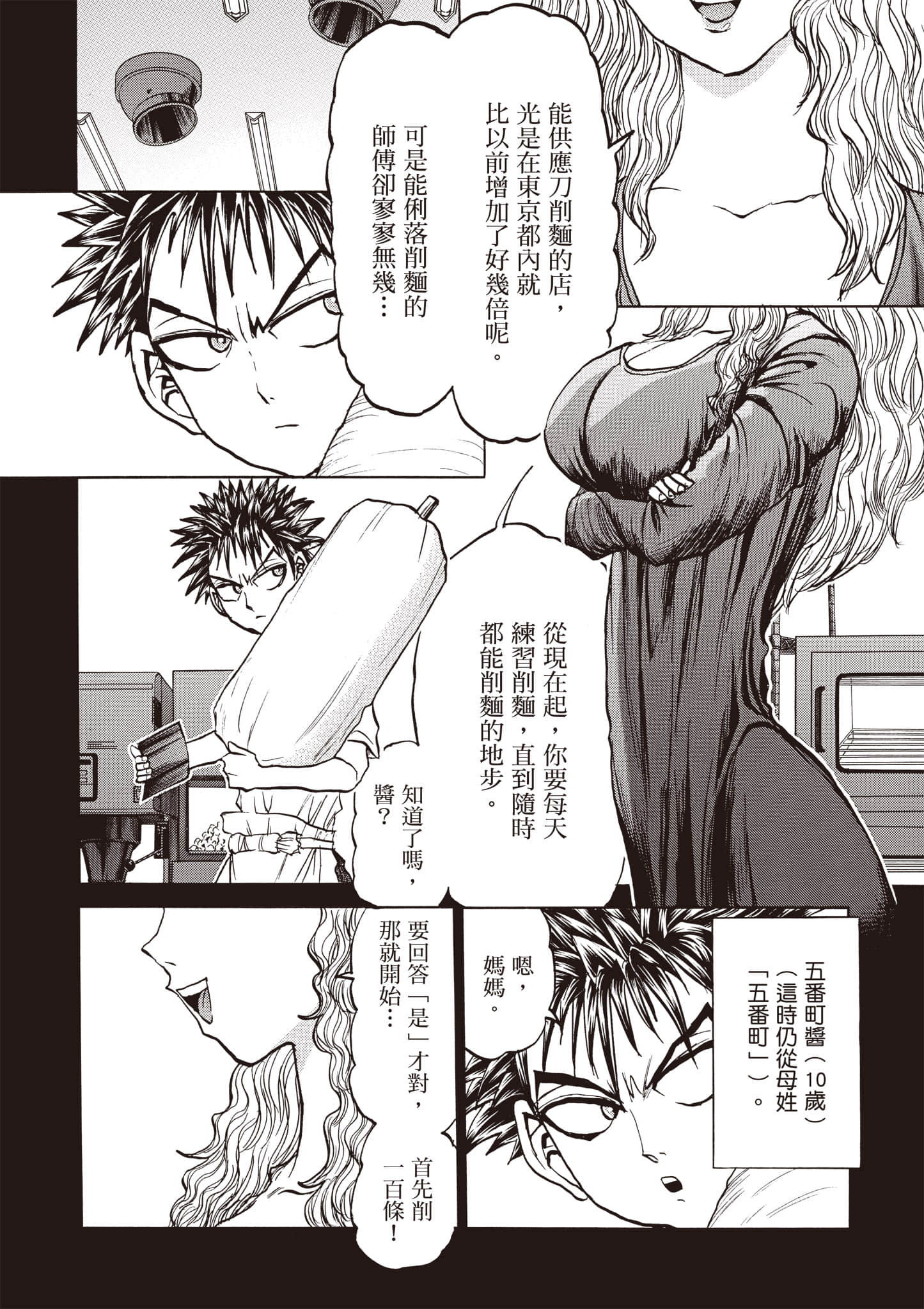 Page 137