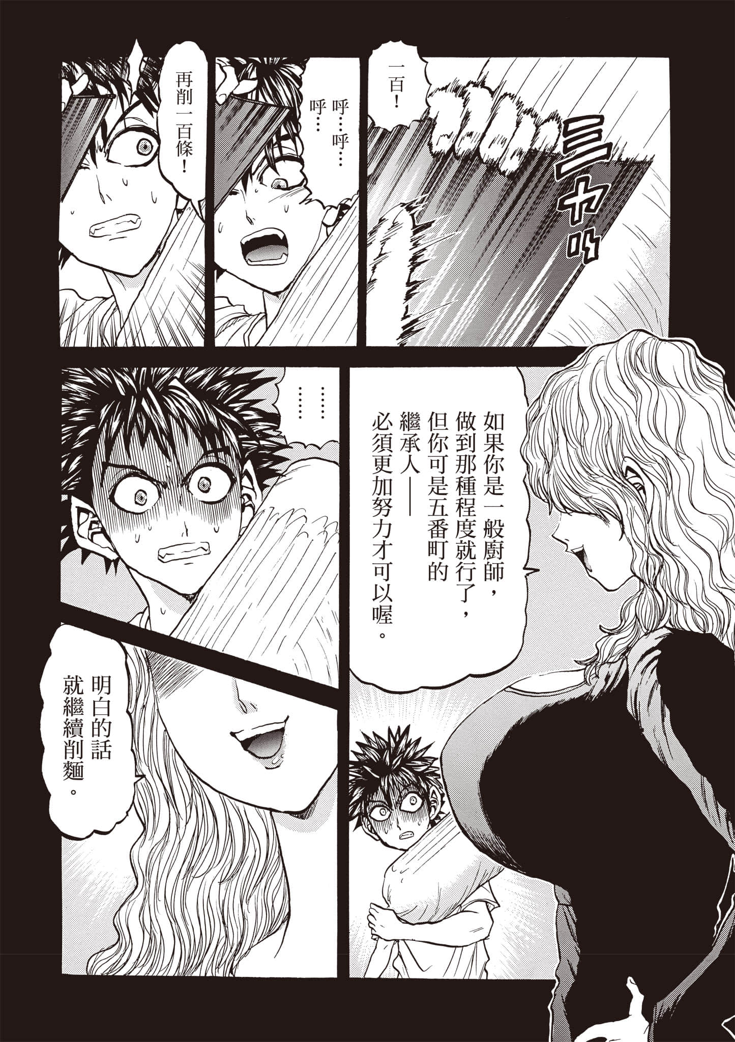 Page 140