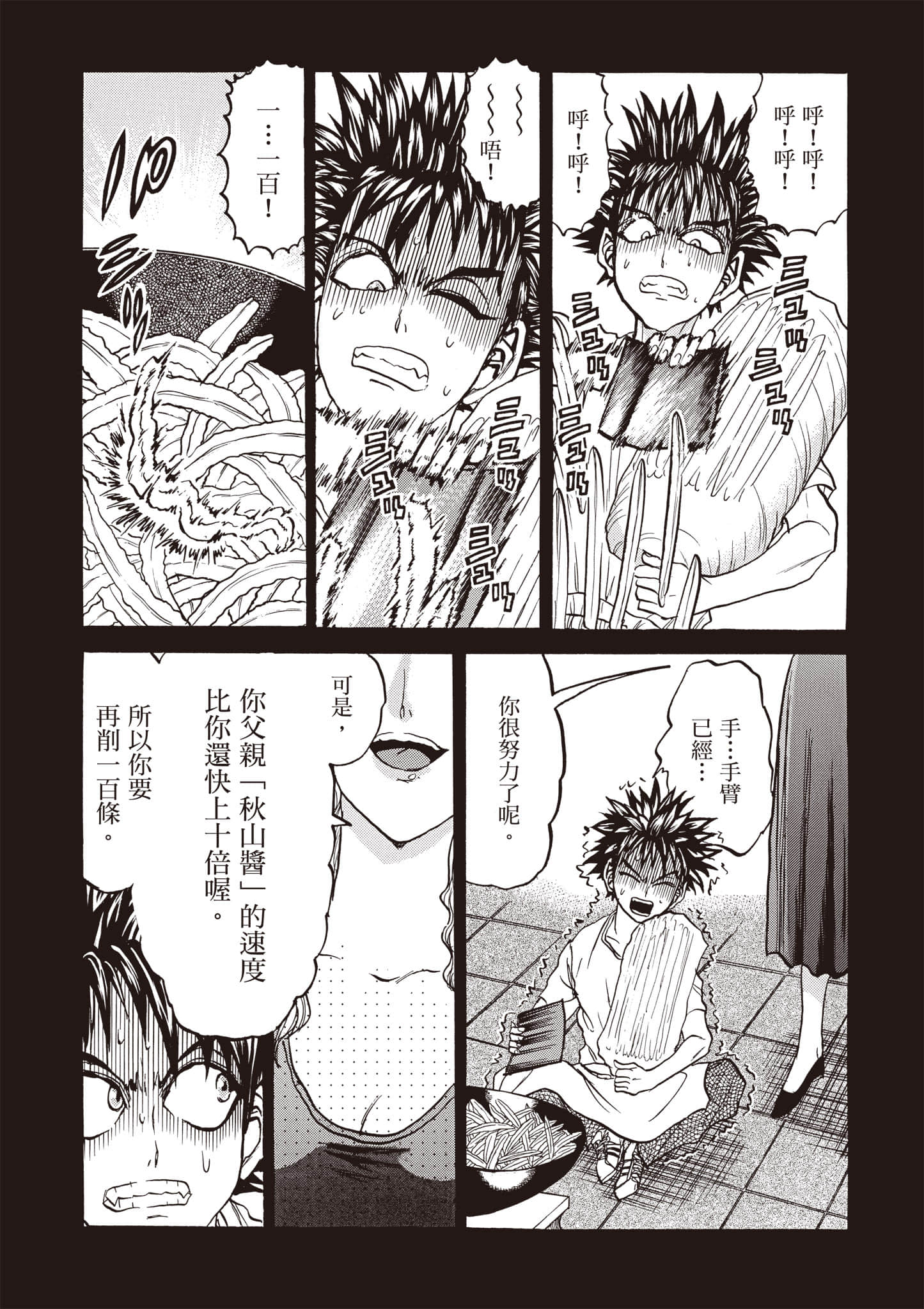 Page 141