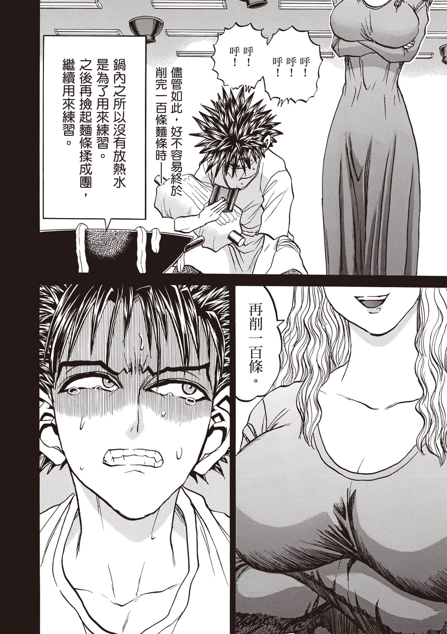 Page 143