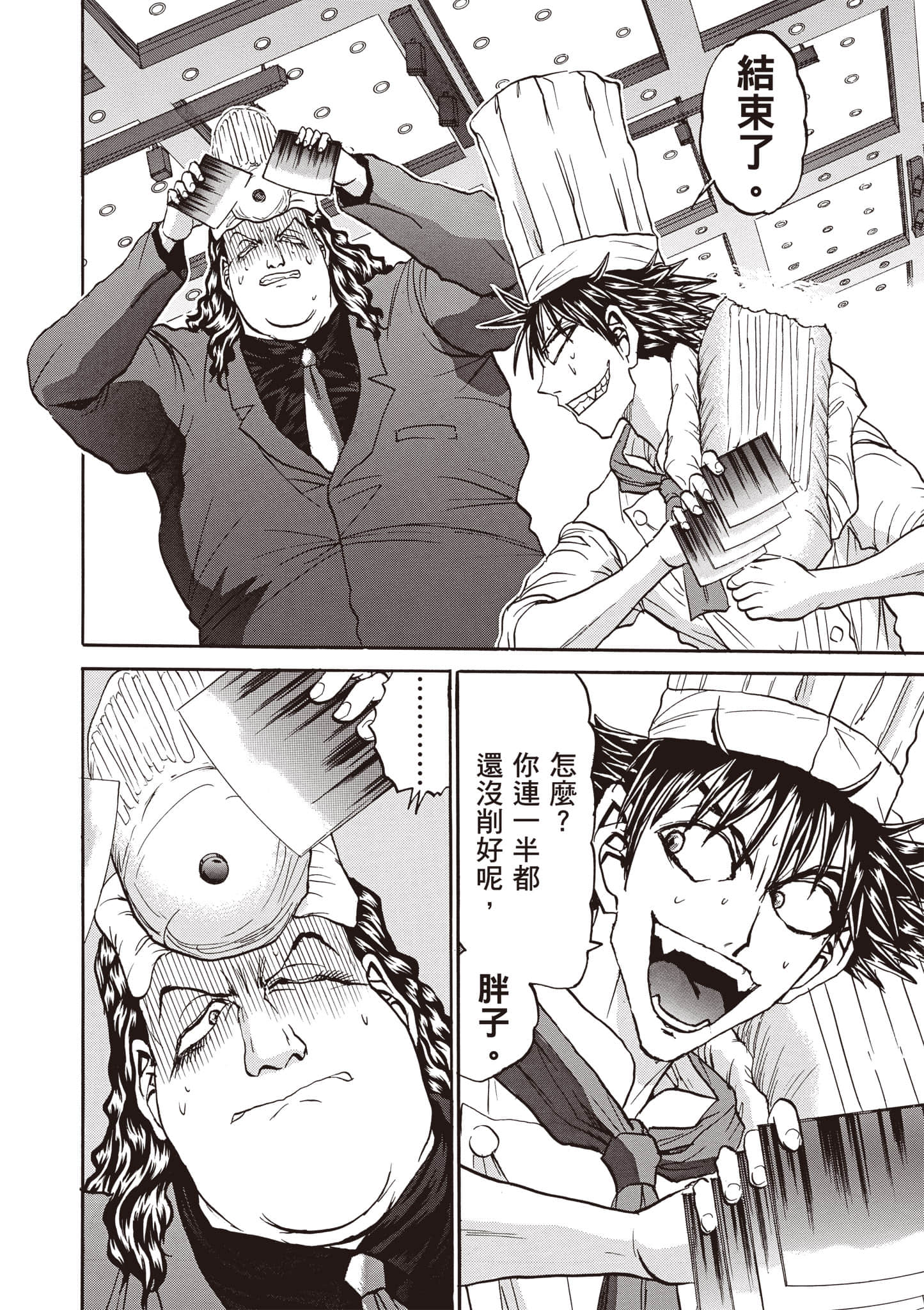 Page 33