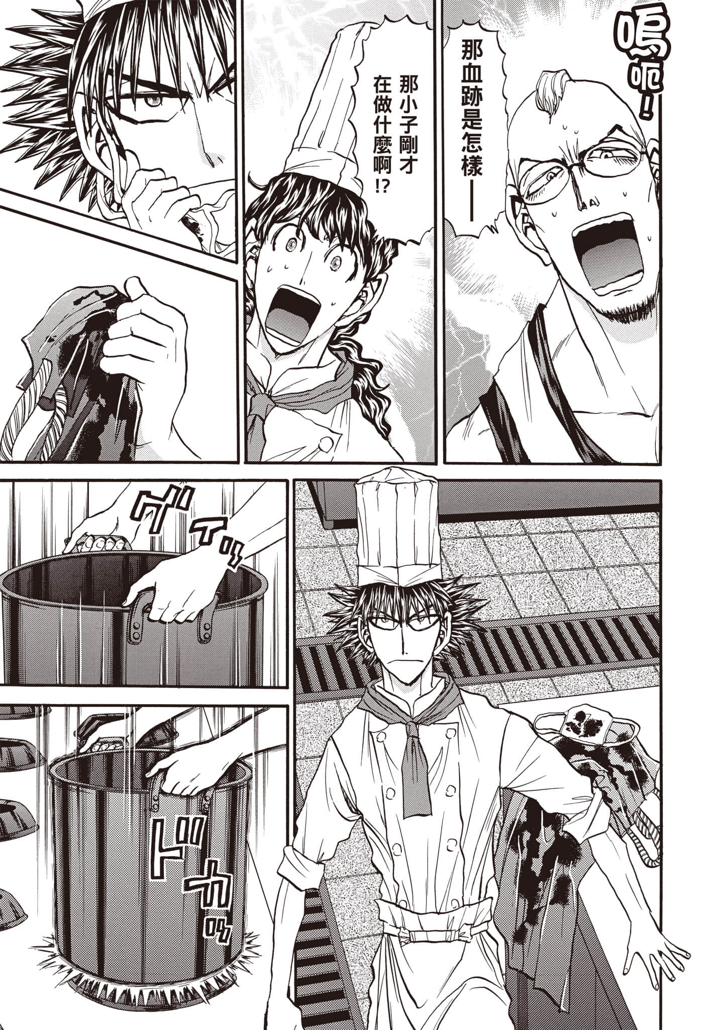 Page 74