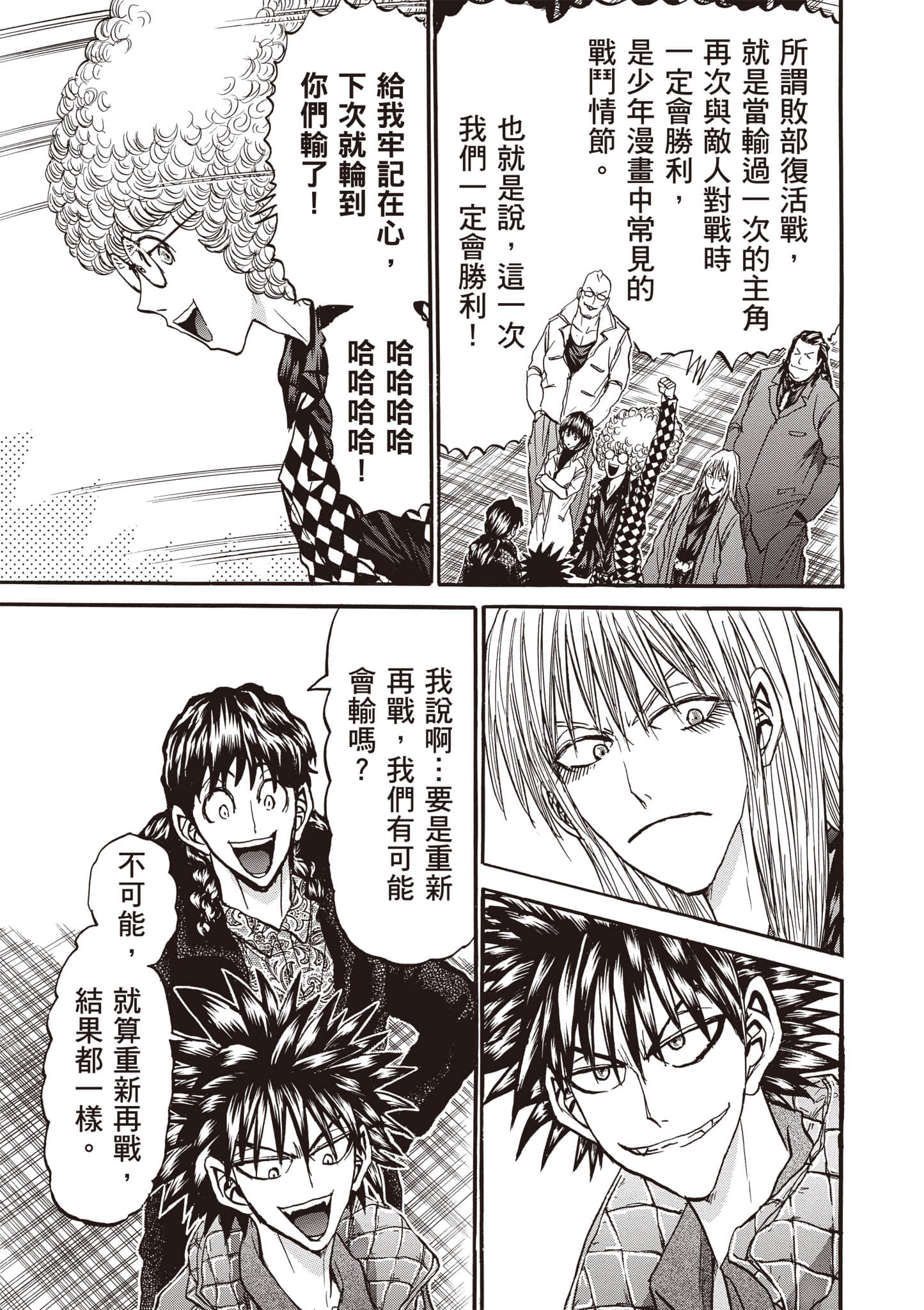 Page 138