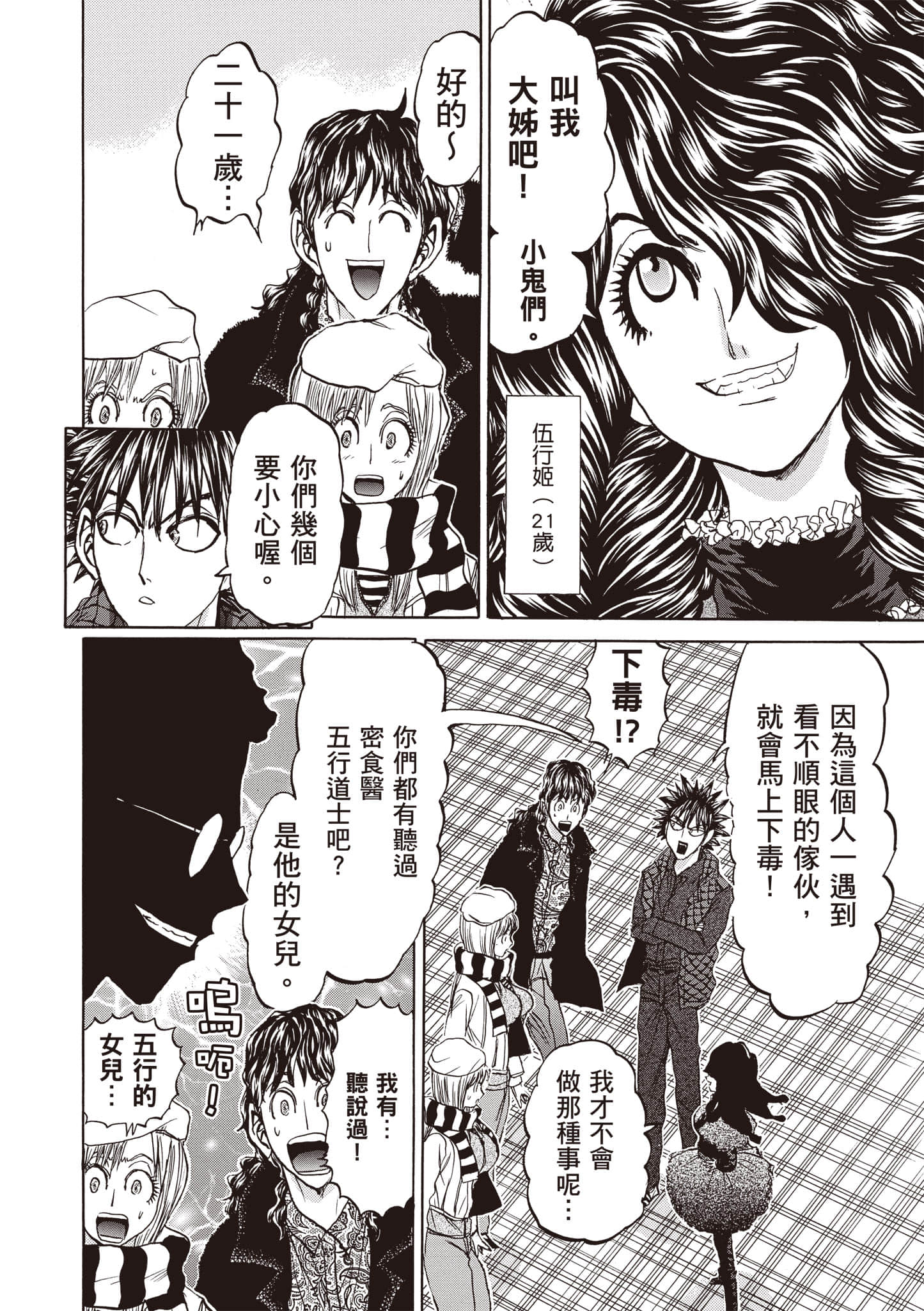 Page 143