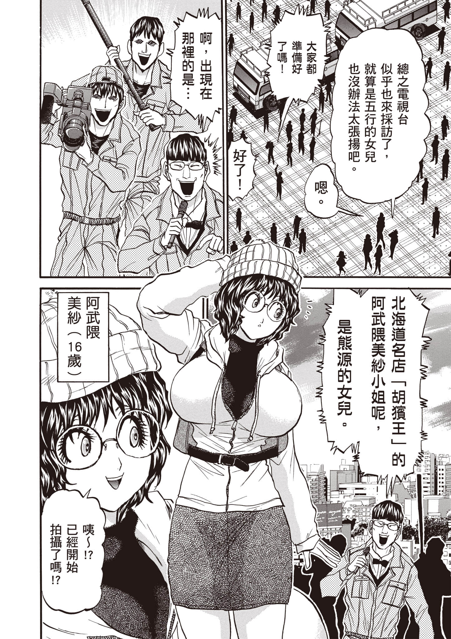 Page 145