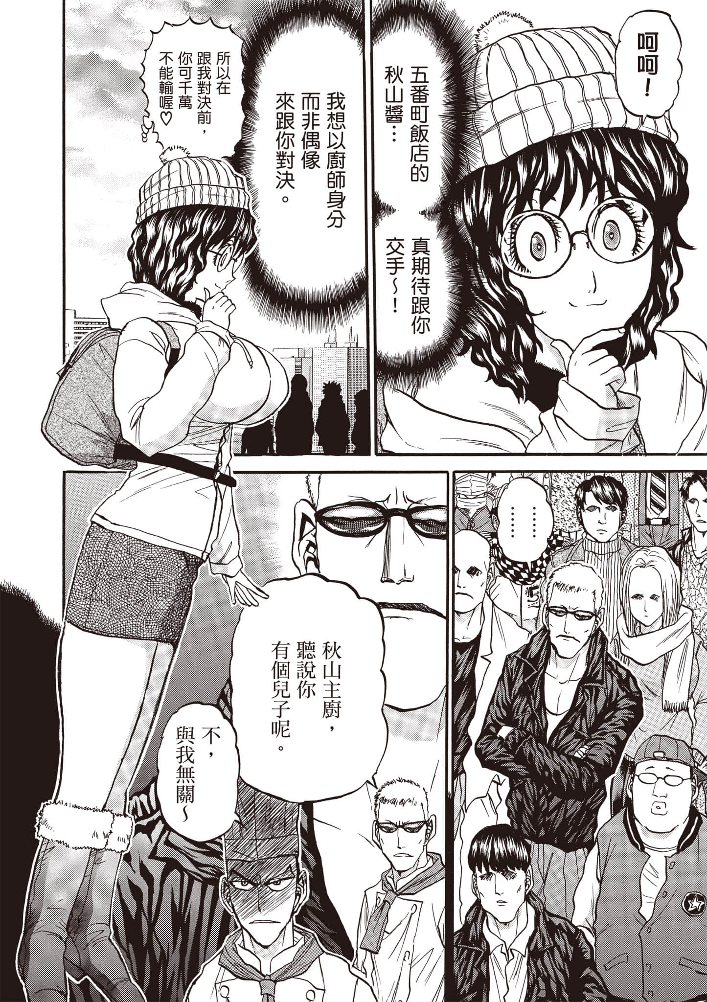 Page 147