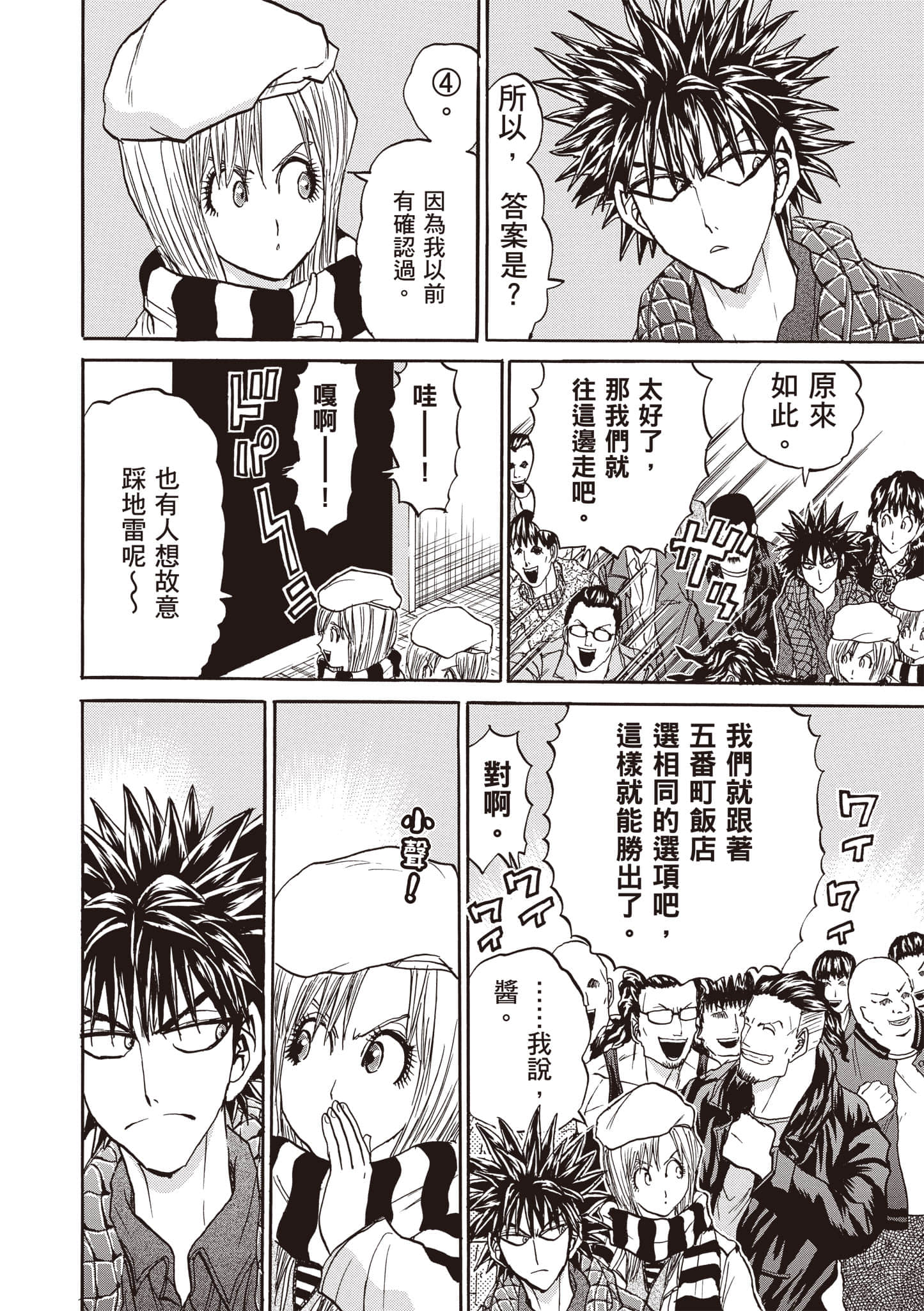 Page 155