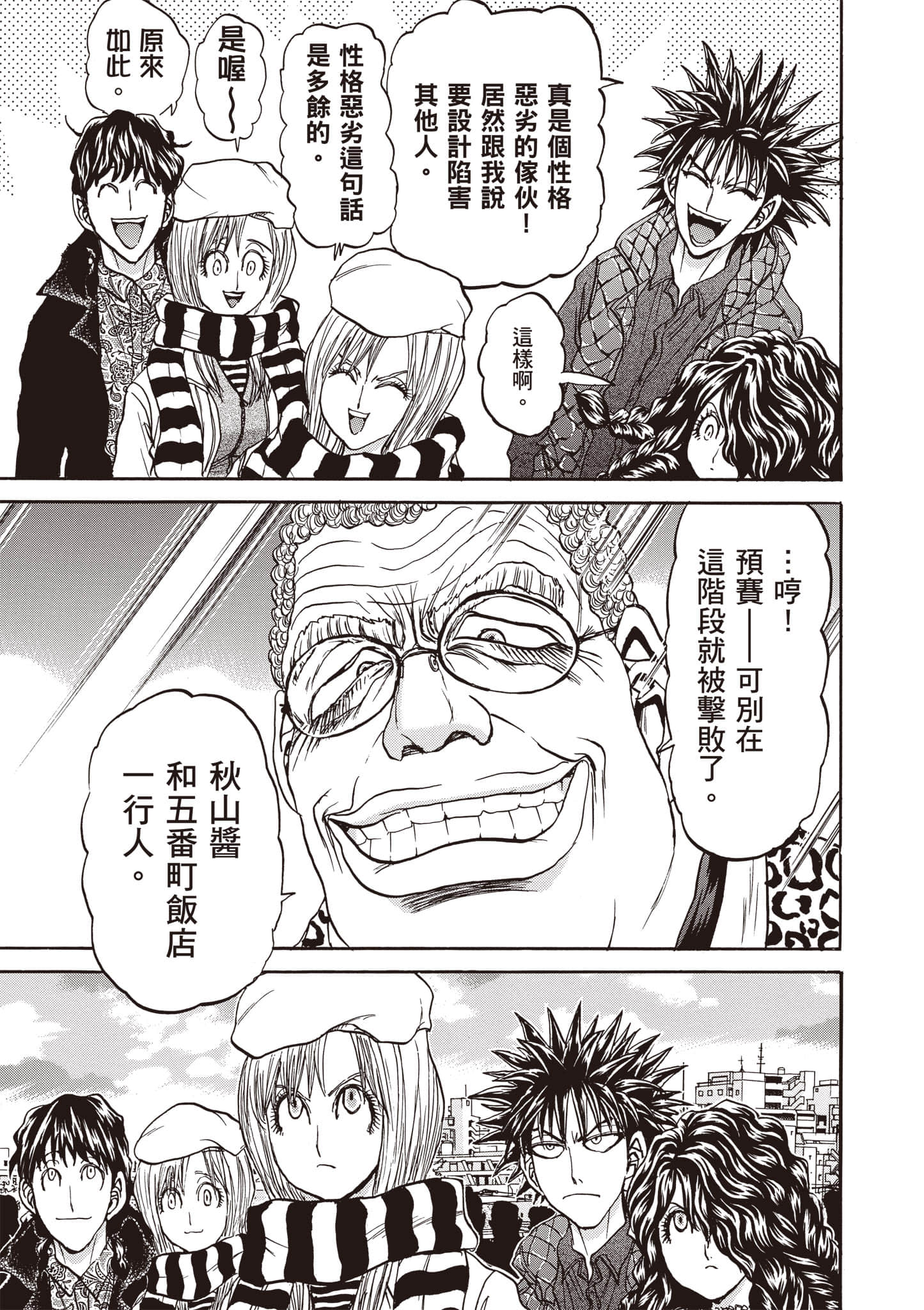 Page 158