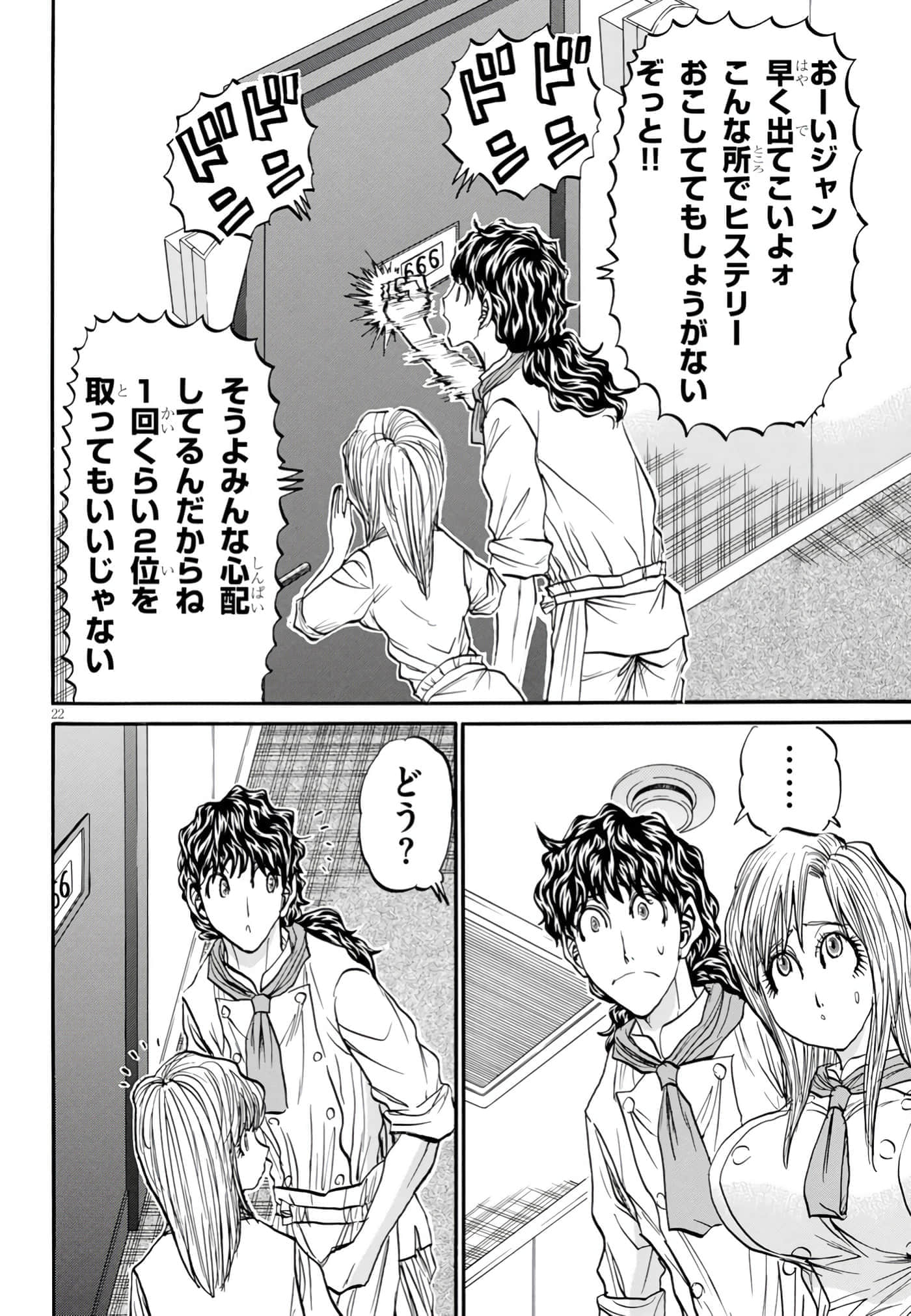 Page 22