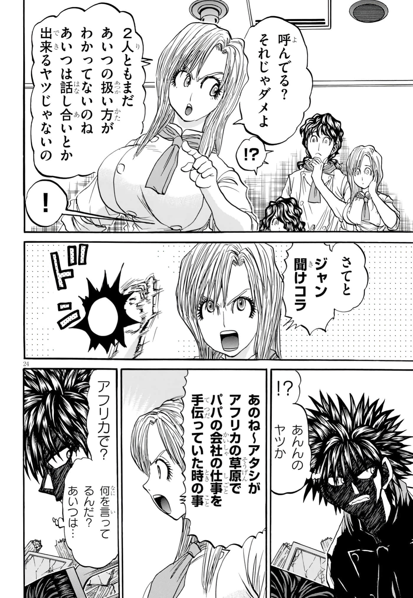 Page 24