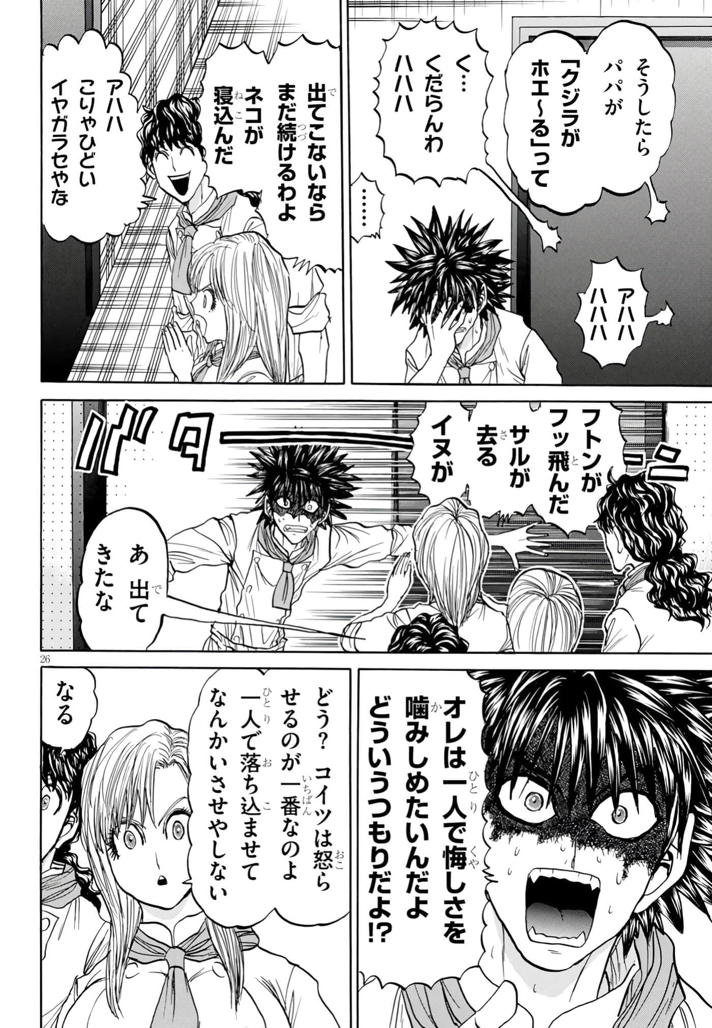Page 26