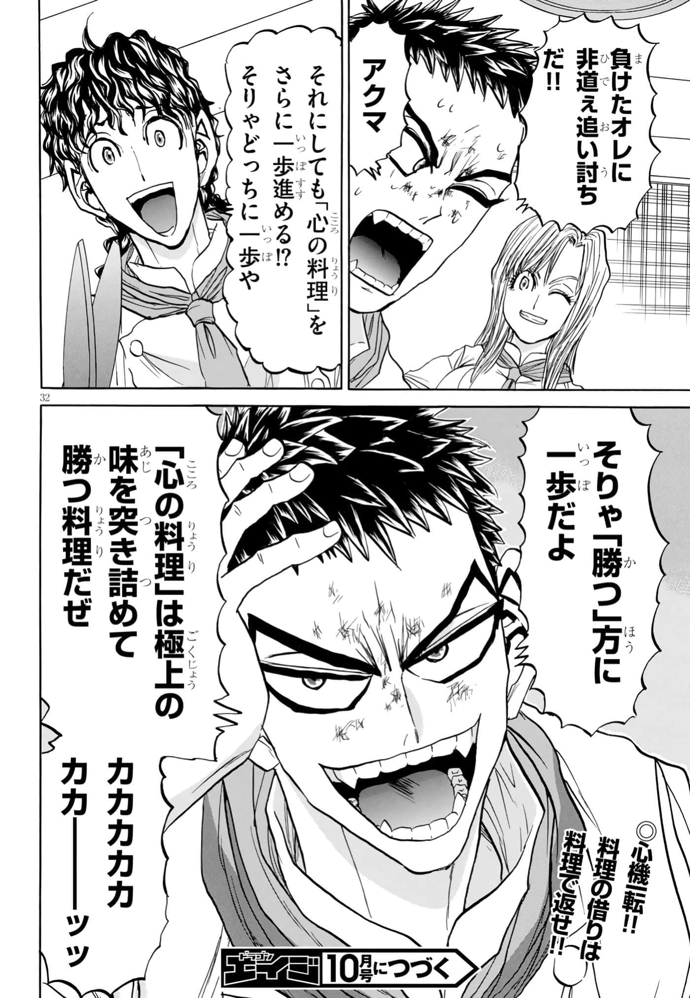 Page 32