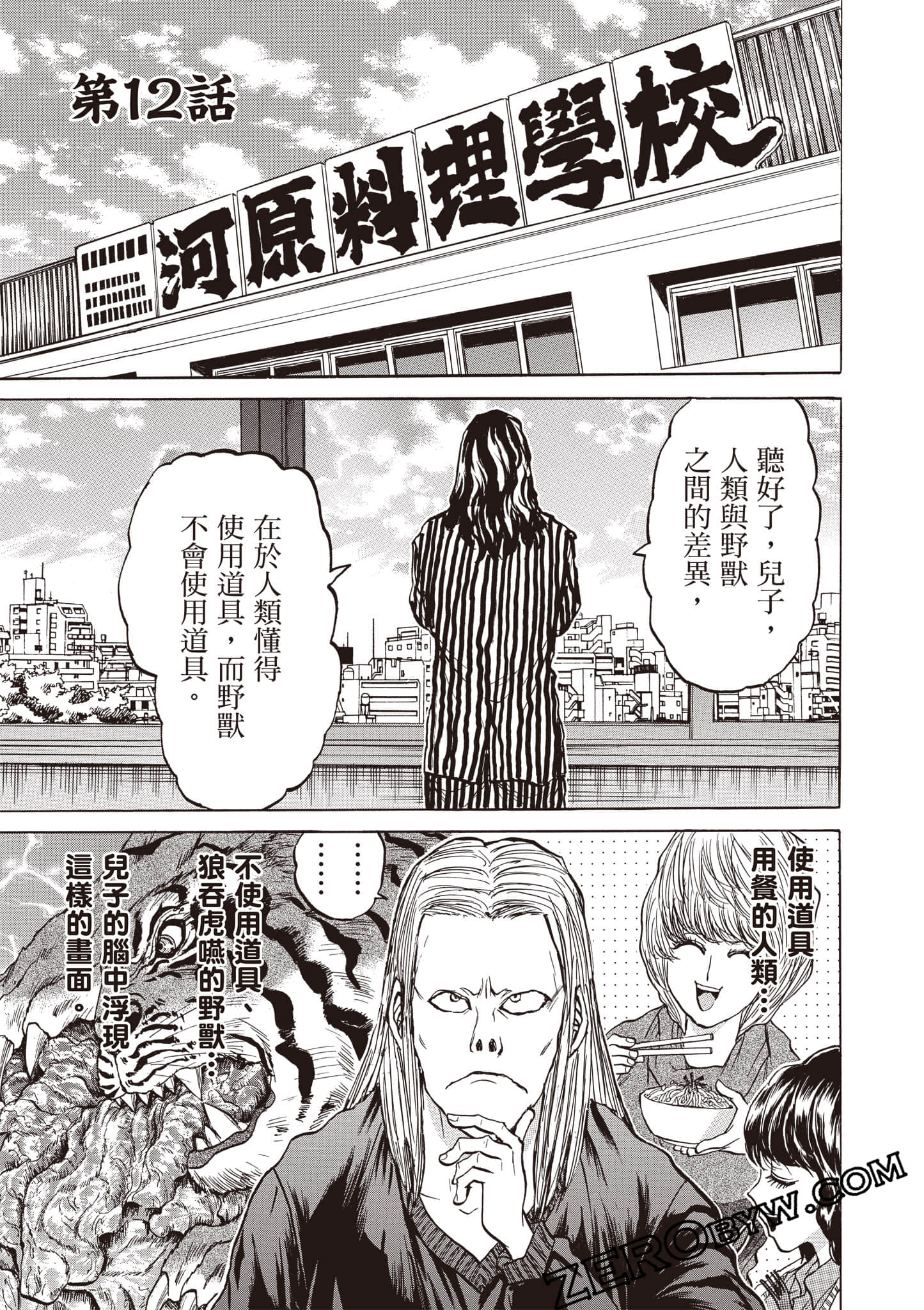 Page 70