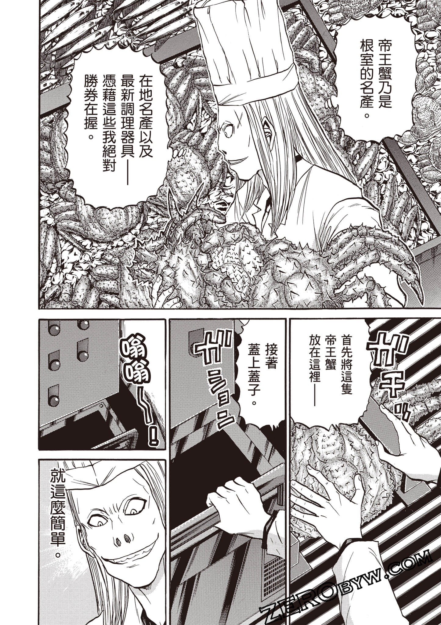 Page 77