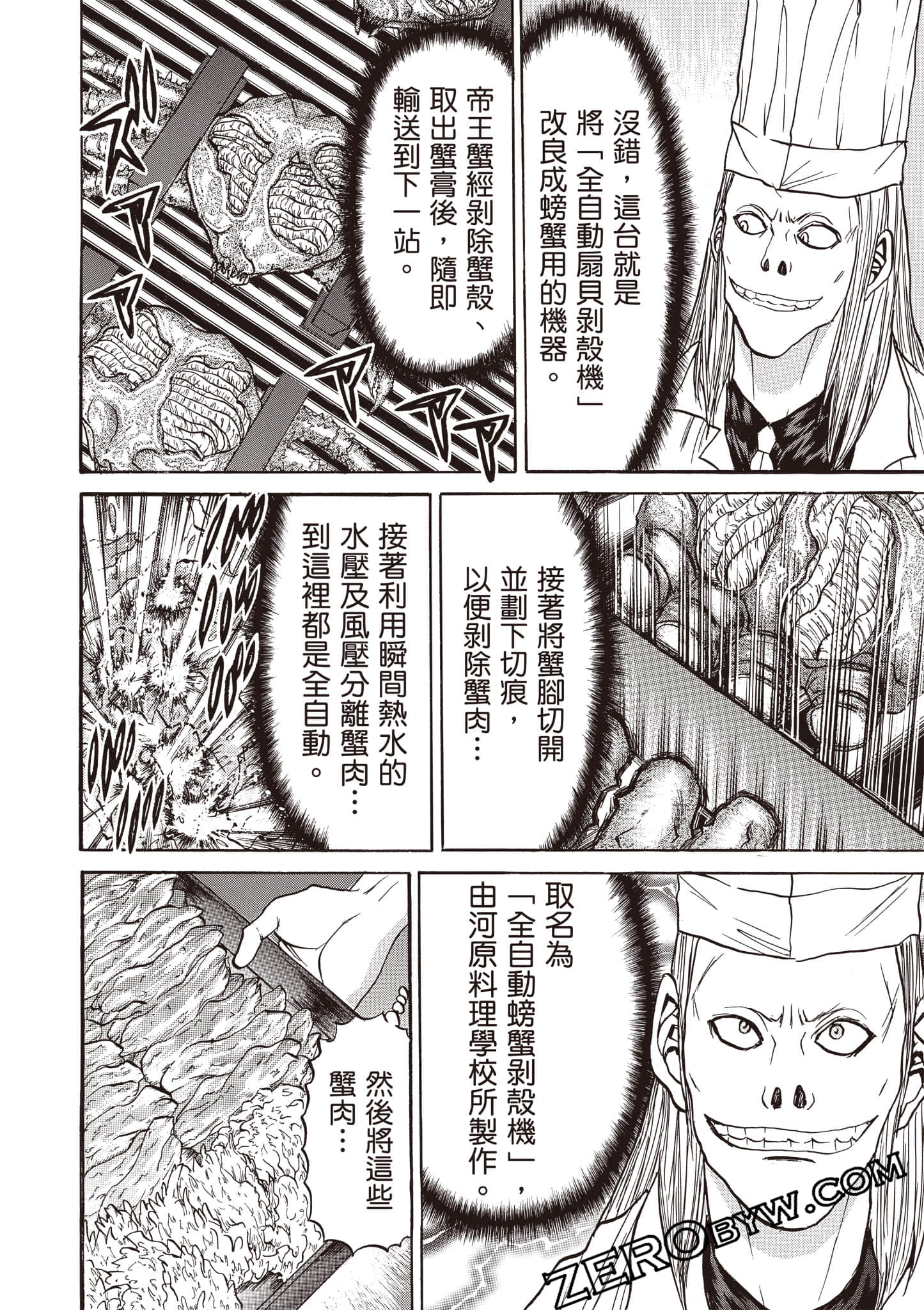 Page 79