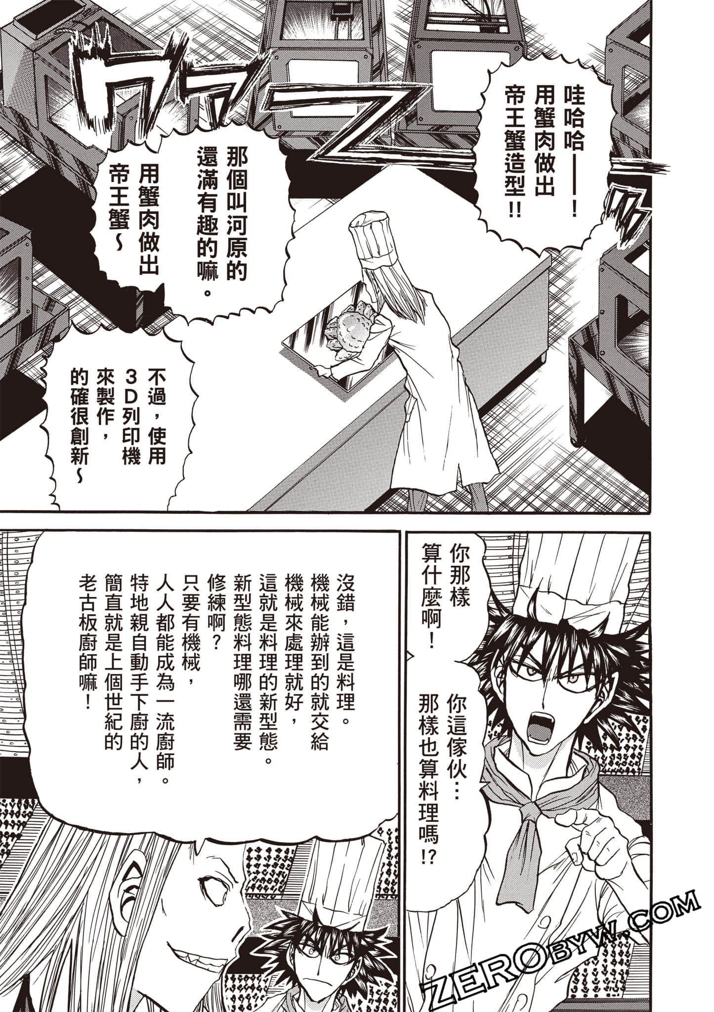 Page 84