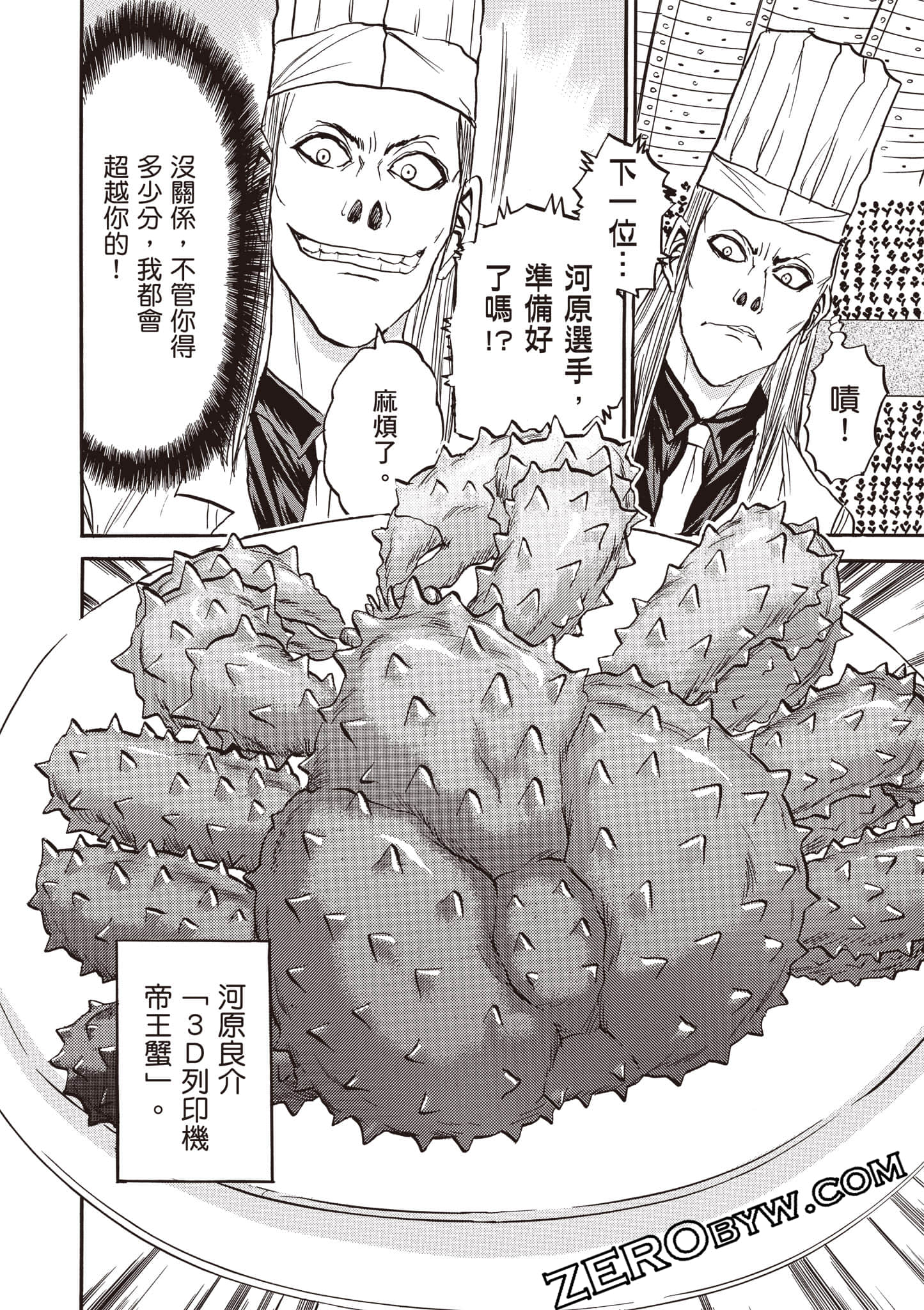 Page 121