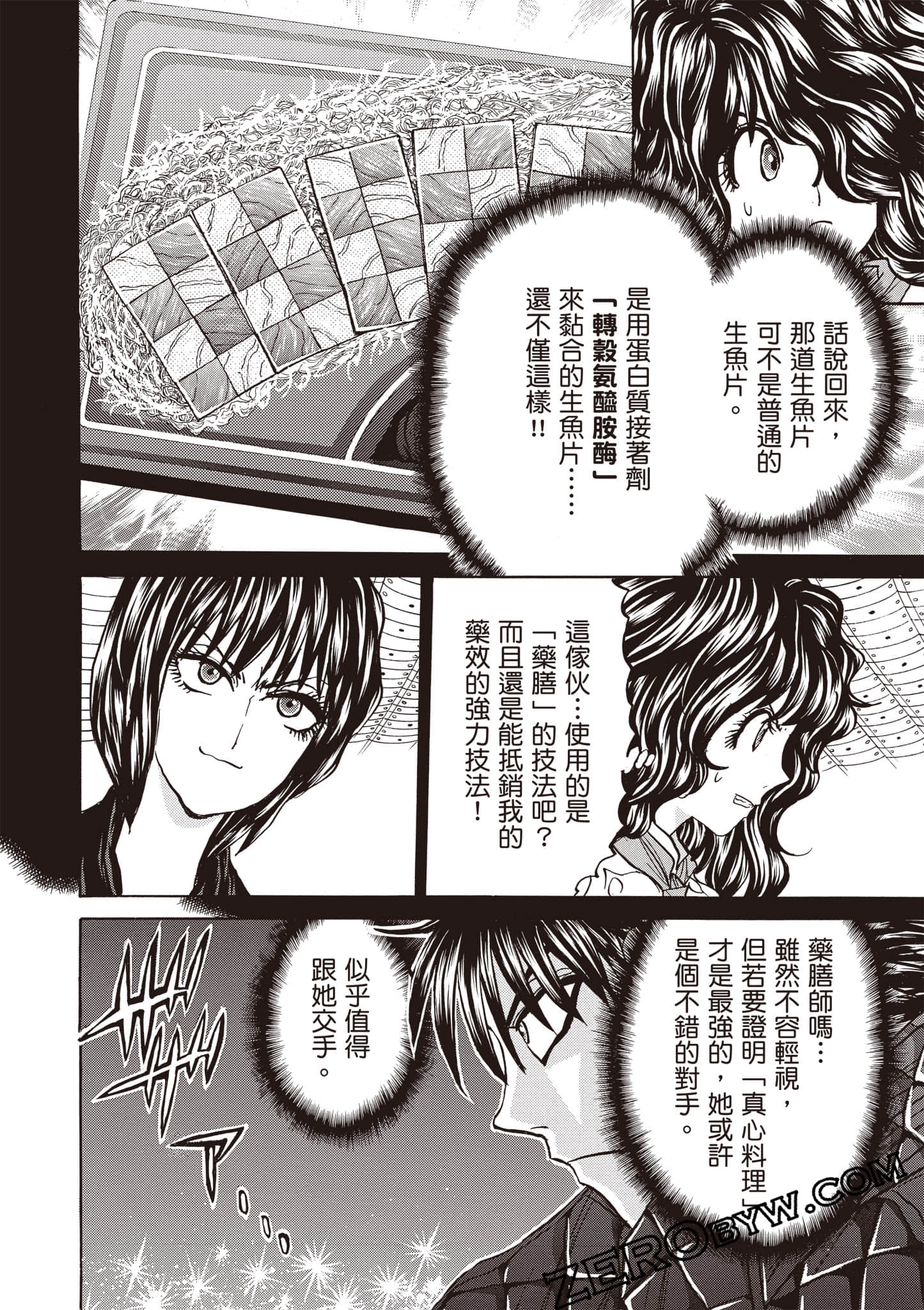 Page 143