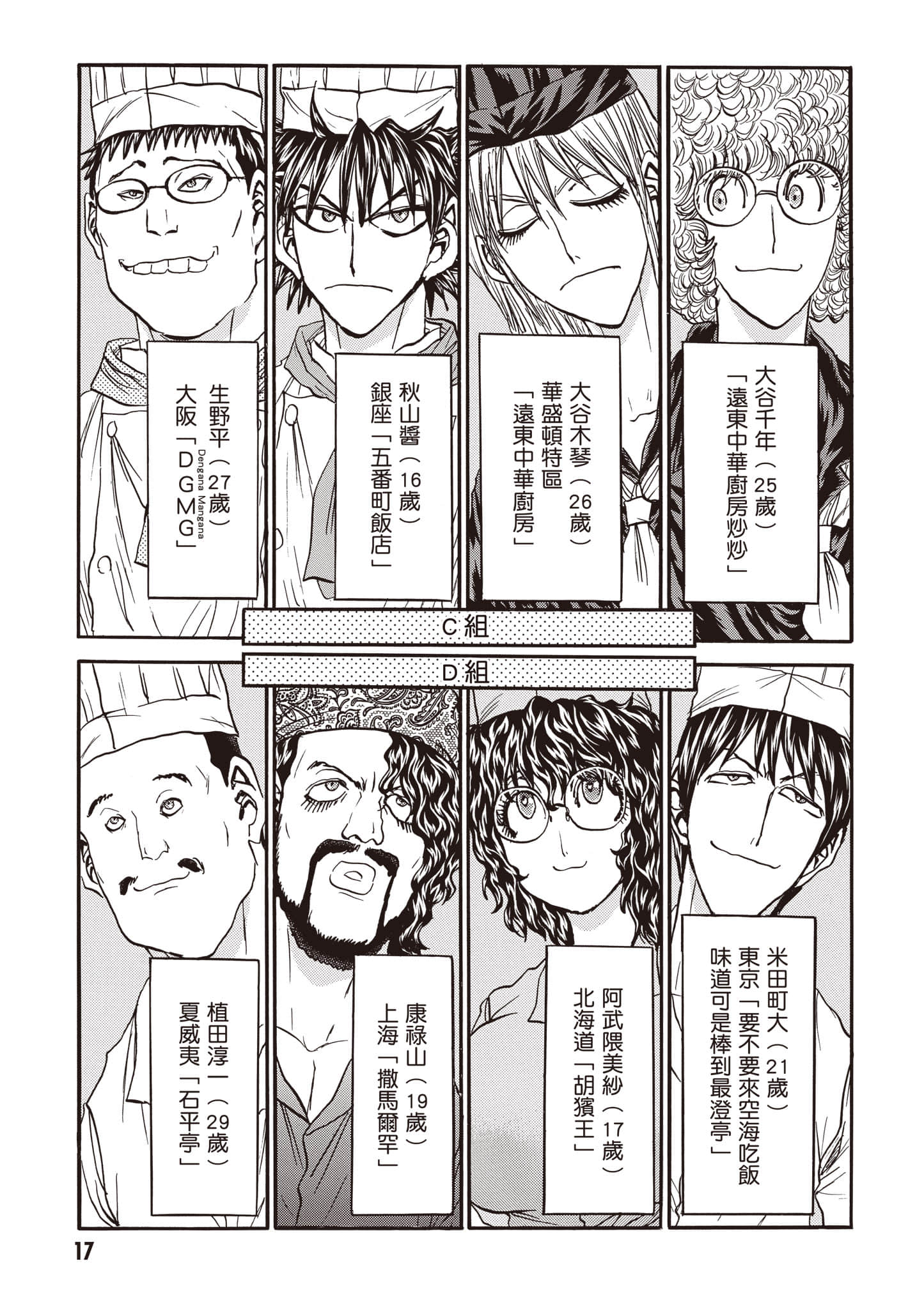 Page 18