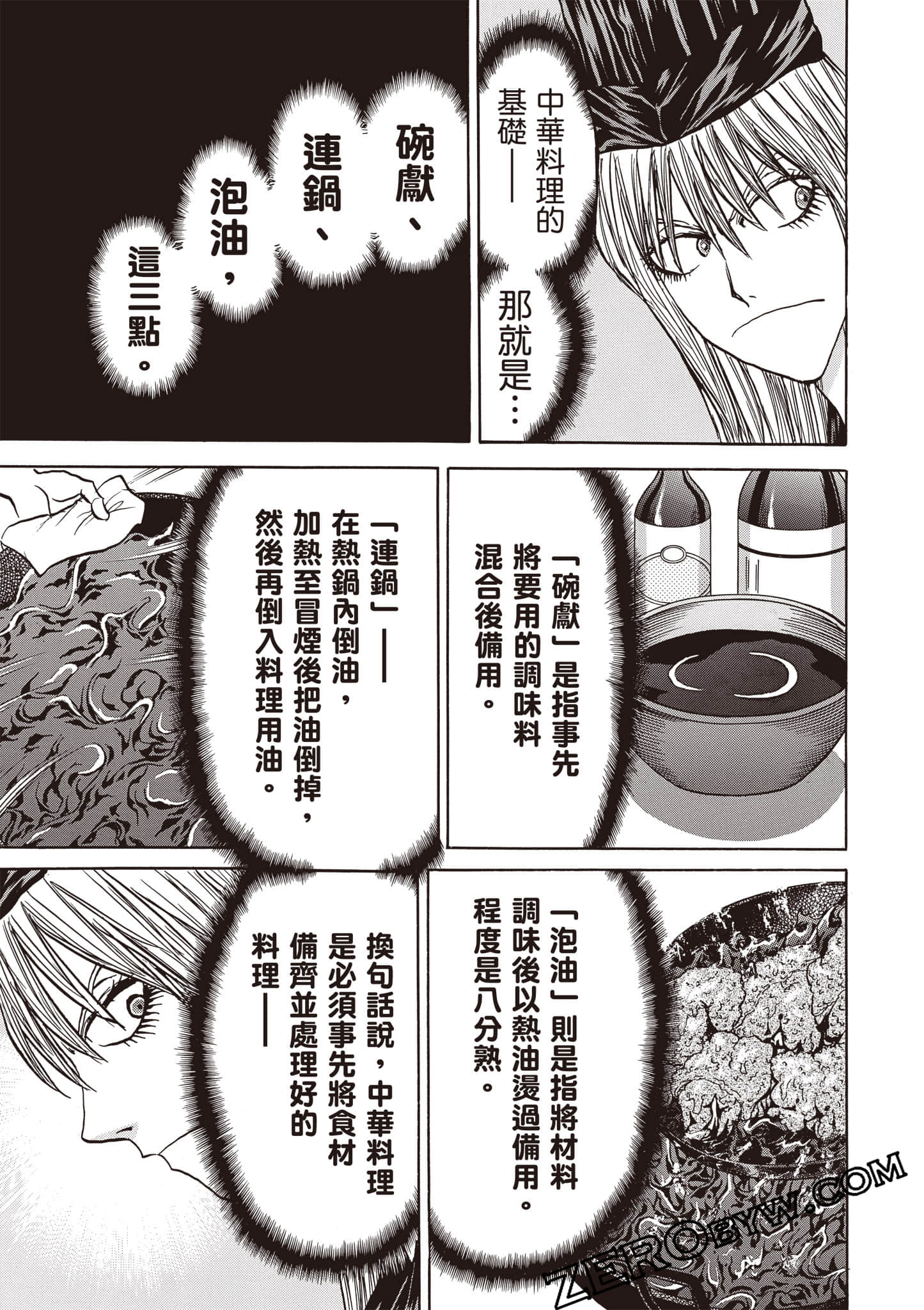 Page 70