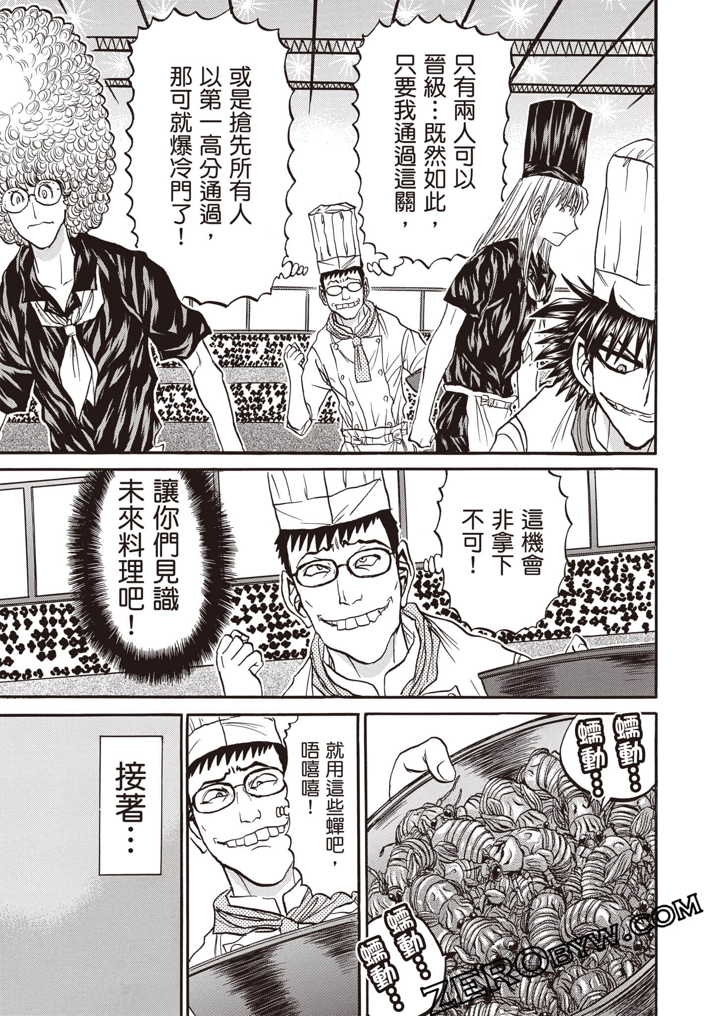Page 74