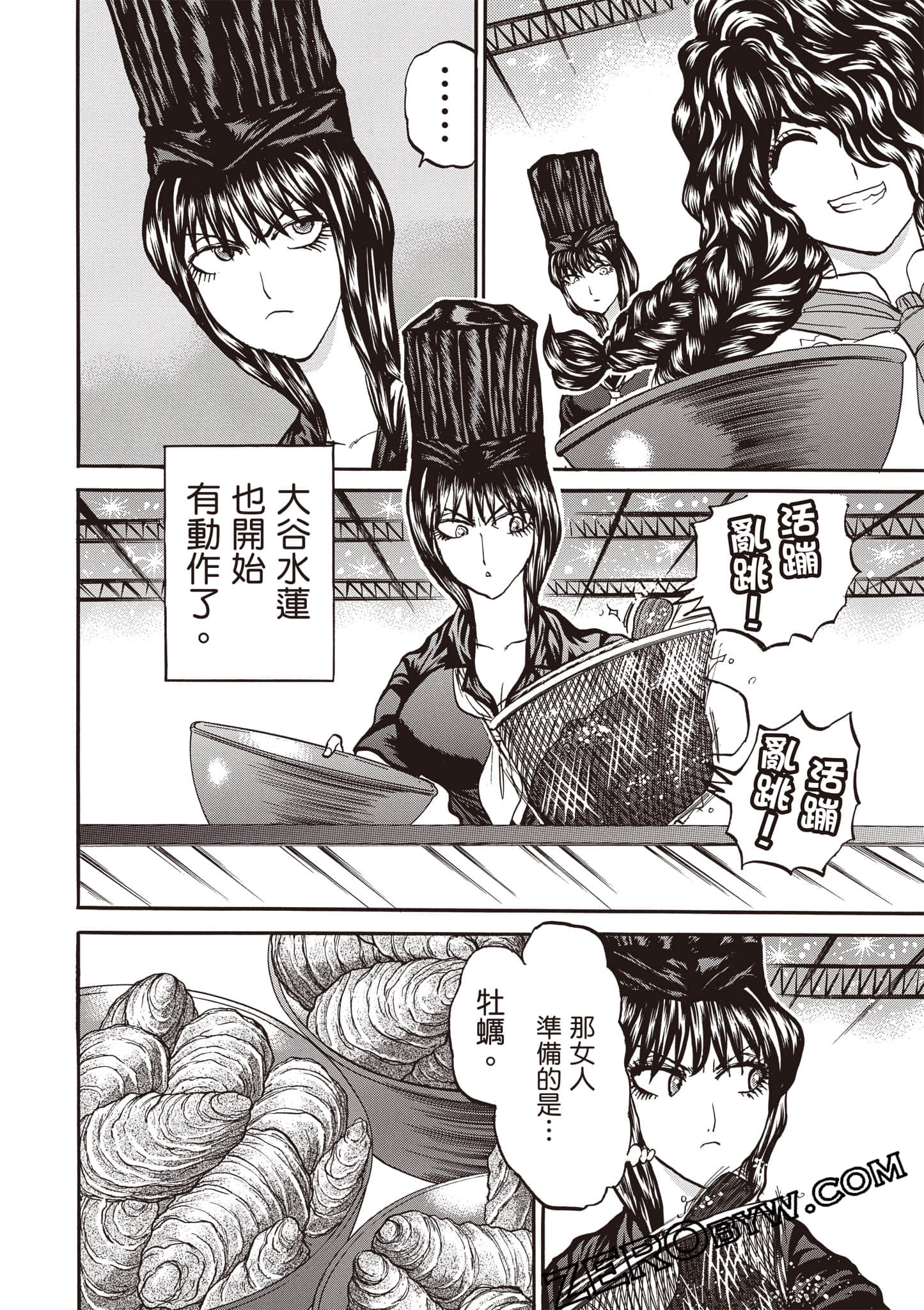Page 79