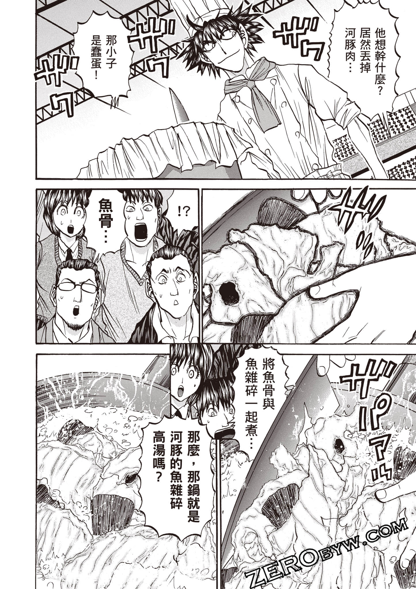 Page 97