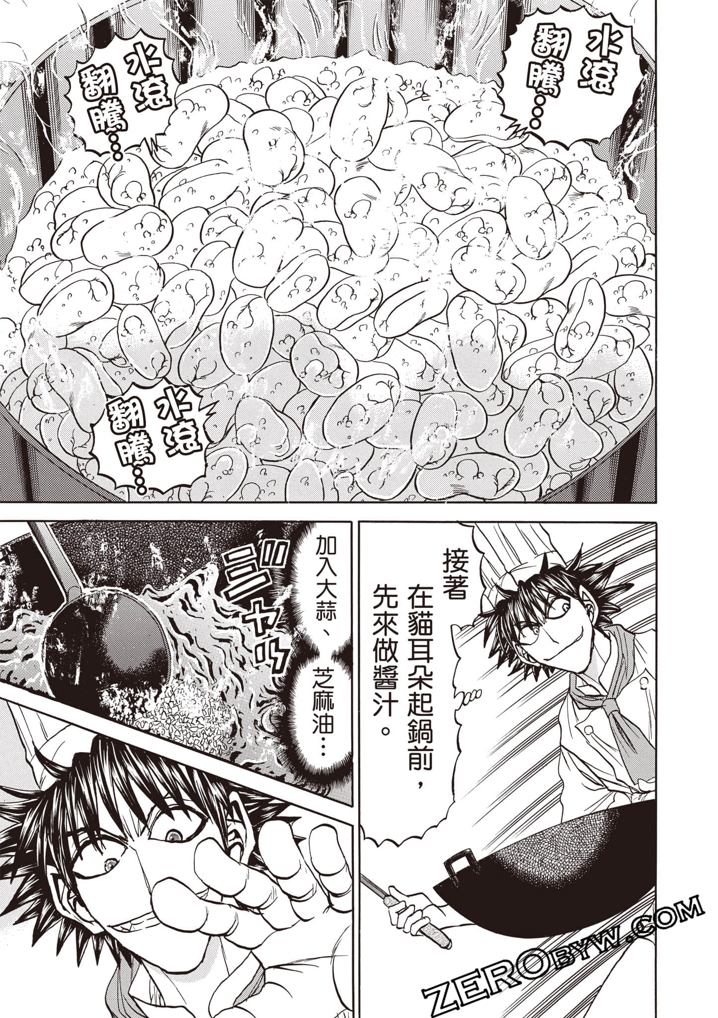 Page 100
