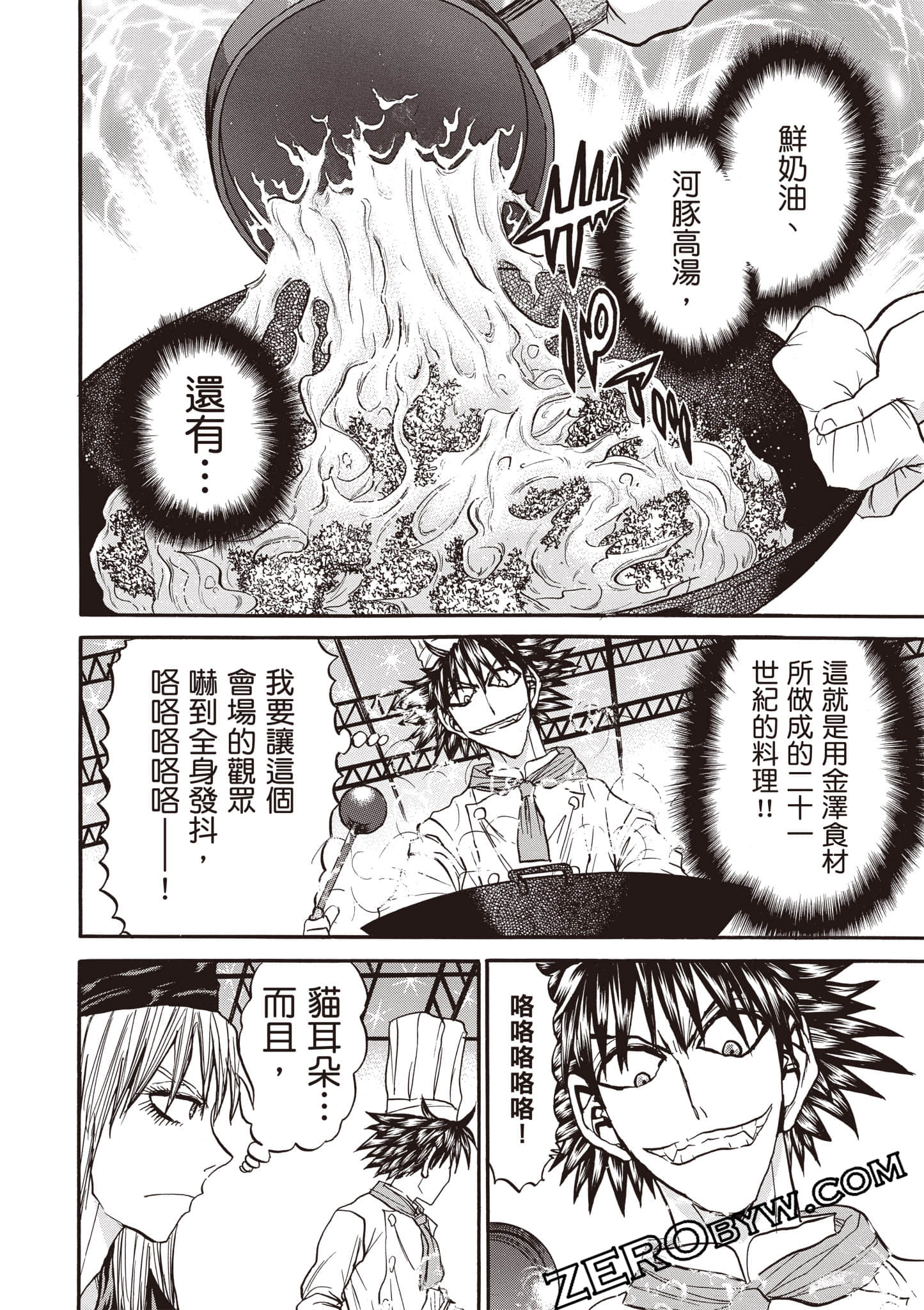 Page 101
