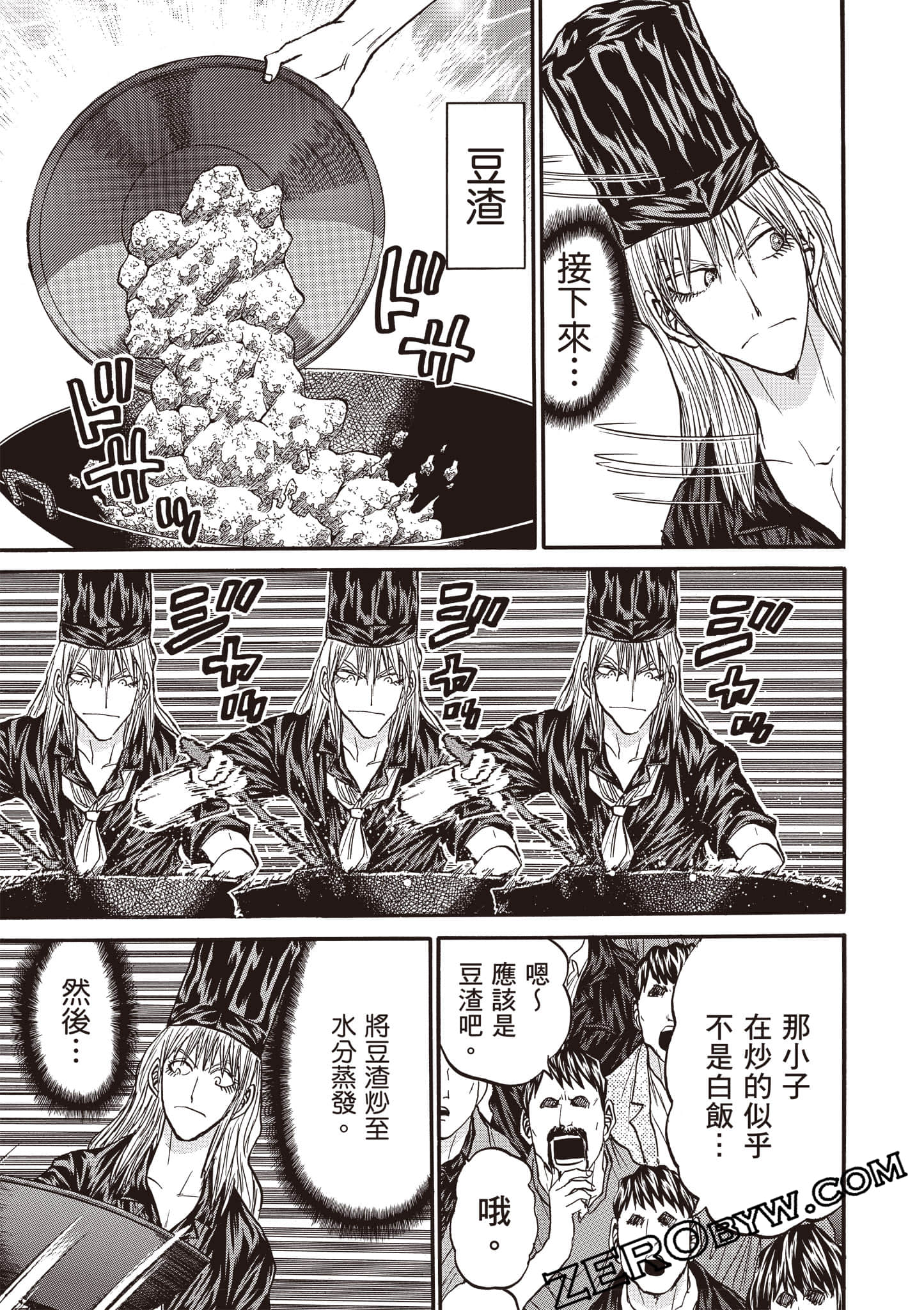 Page 106