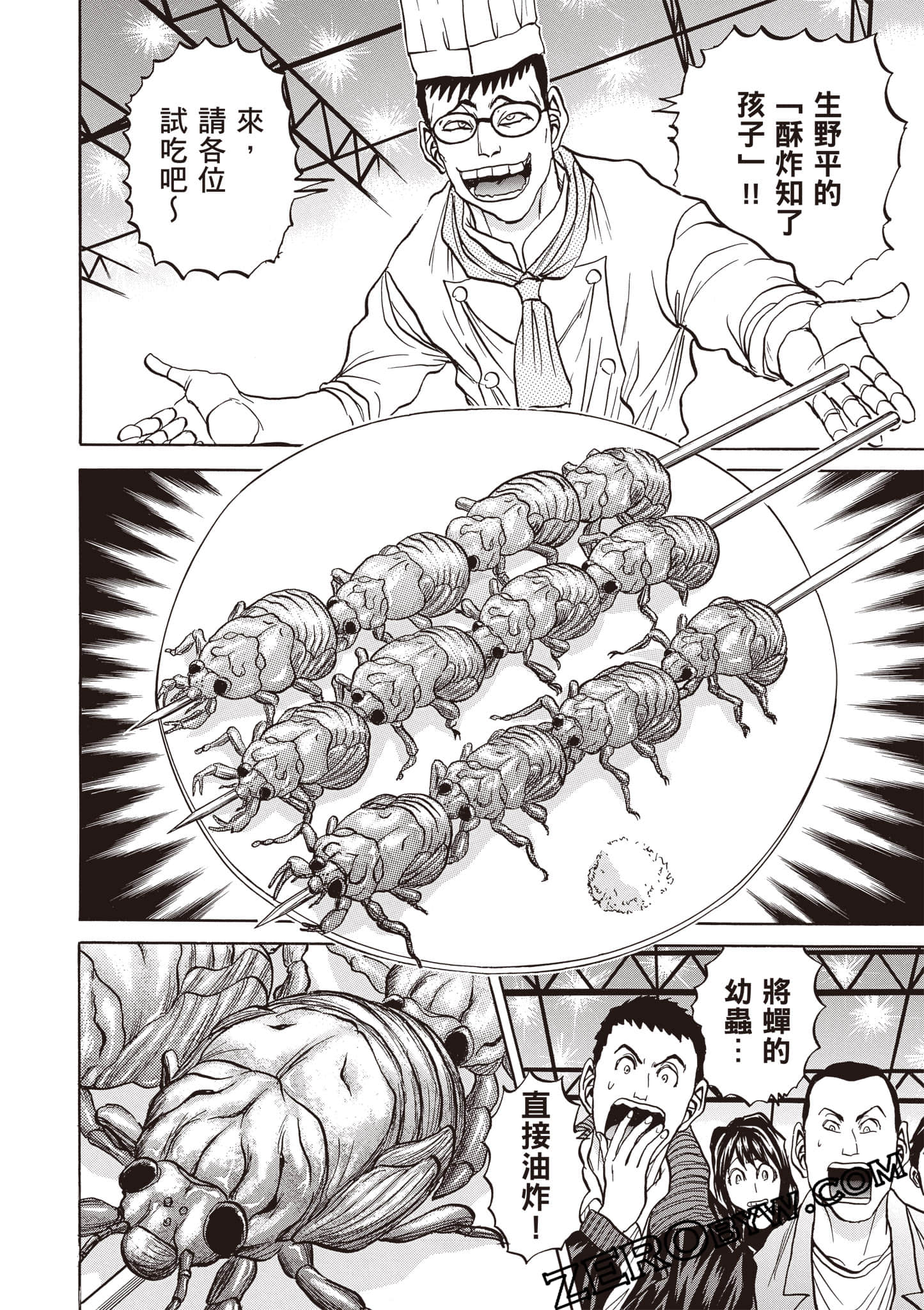 Page 127