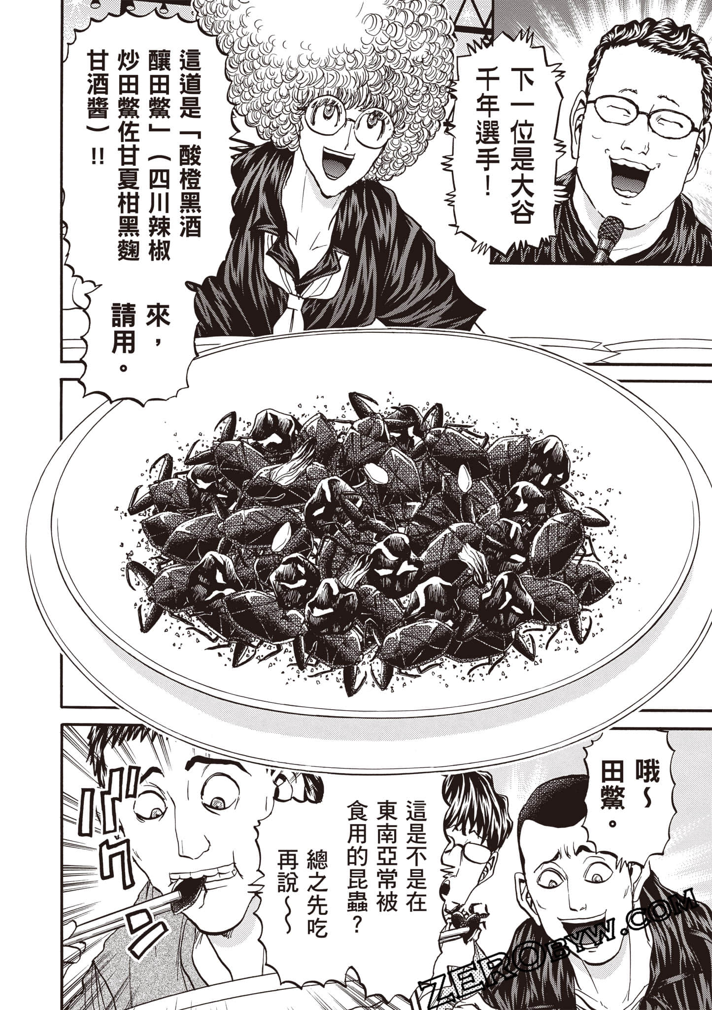 Page 131
